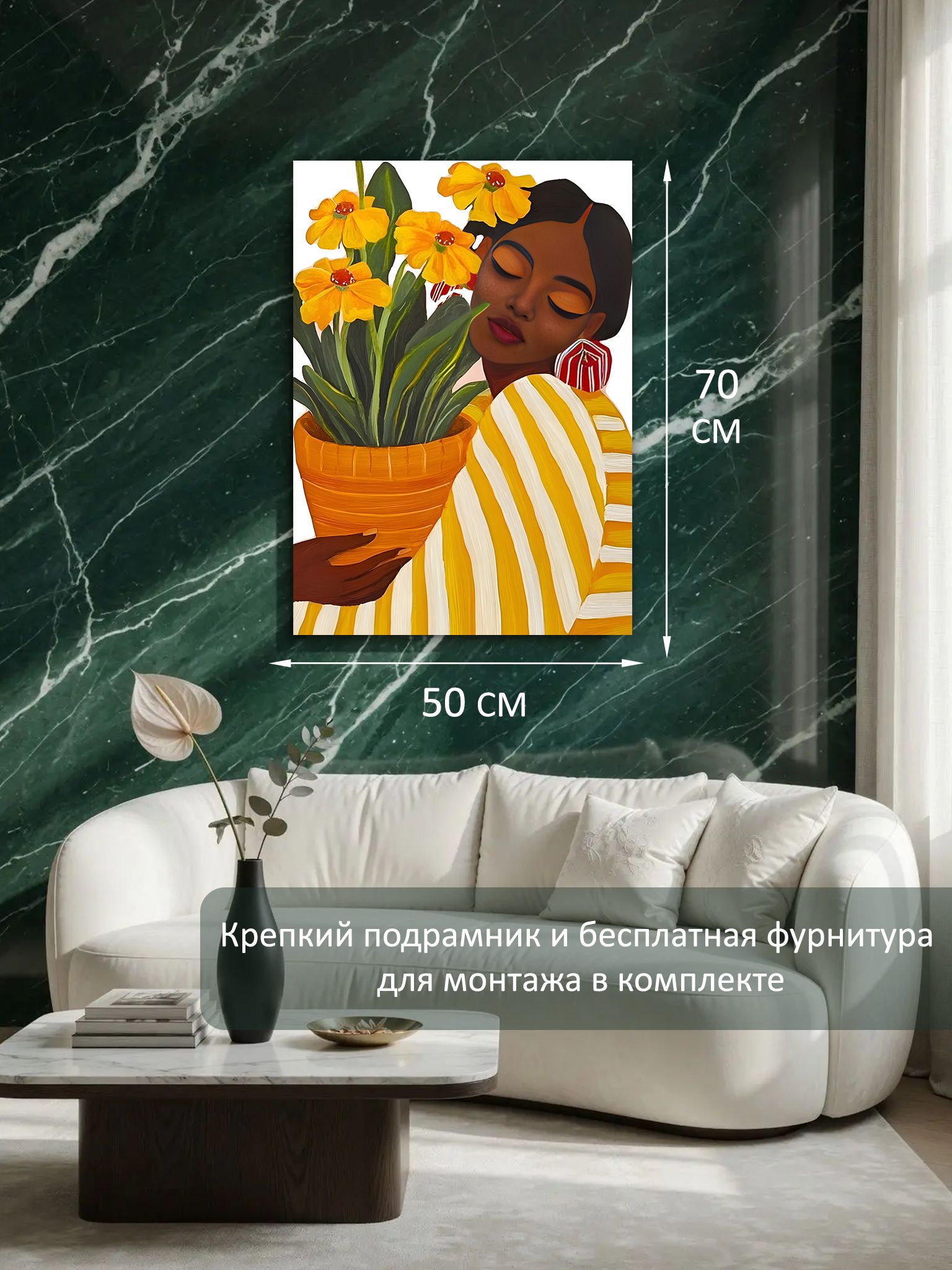 13326240503.jpg Картина на холсте интерьерная 50х70 см "Девушка с цветочным горшком" — изображение 6