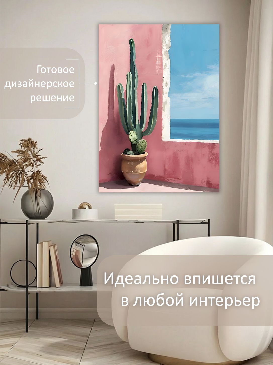13326240836.jpg Картина на холсте интерьерная 70х100 см "Вид на море" — изображение 3
