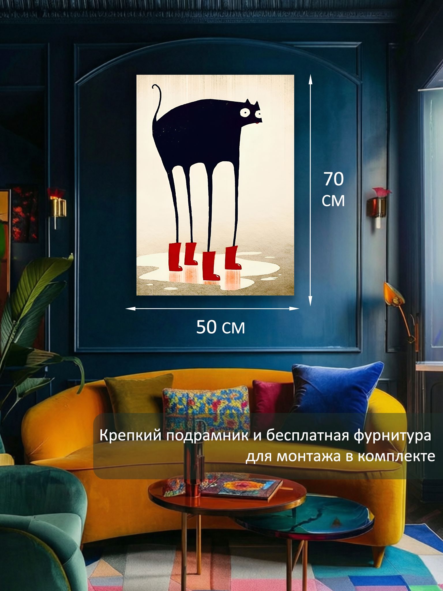13326240904.jpg Картина на холсте интерьерная 50х70 см "Черный кот в сапогах" — изображение 6