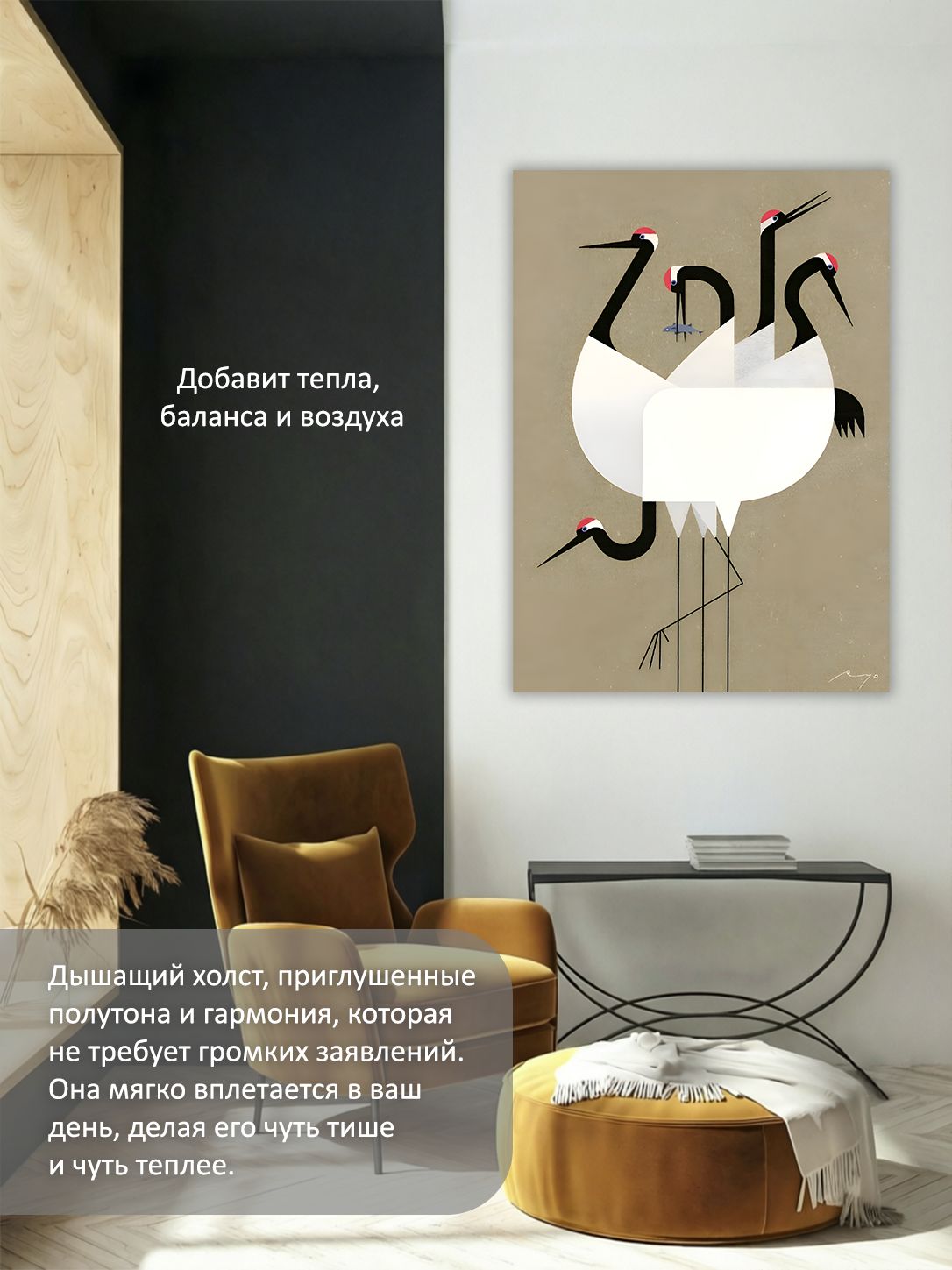 13326241553.jpg Картина на холсте интерьерная 70х100 см "Аисты сюрреализм" — изображение 5