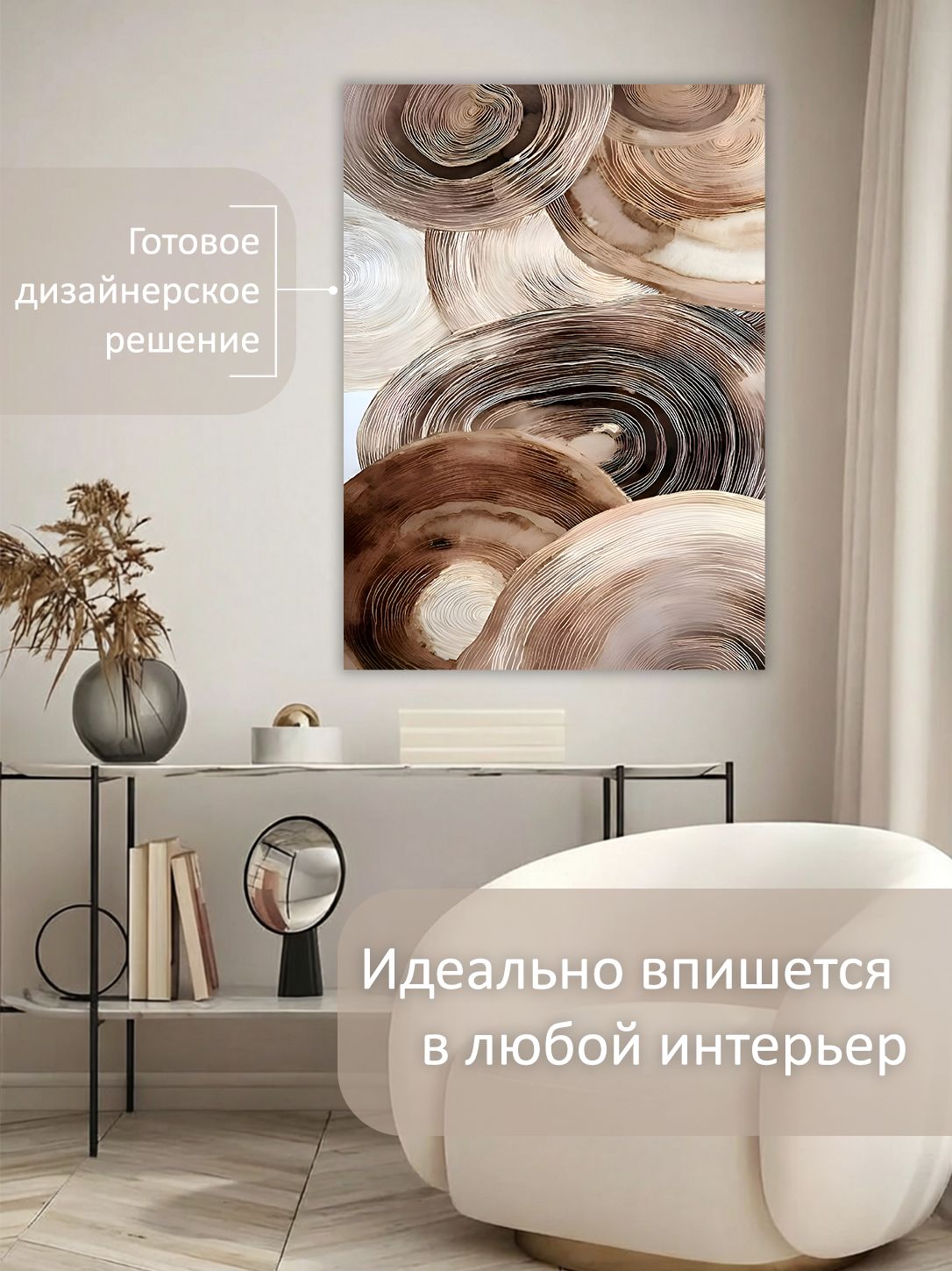 13326241610.jpg Картина на холсте интерьерная 50х70 см "Абстрактные овалы" — изображение 3