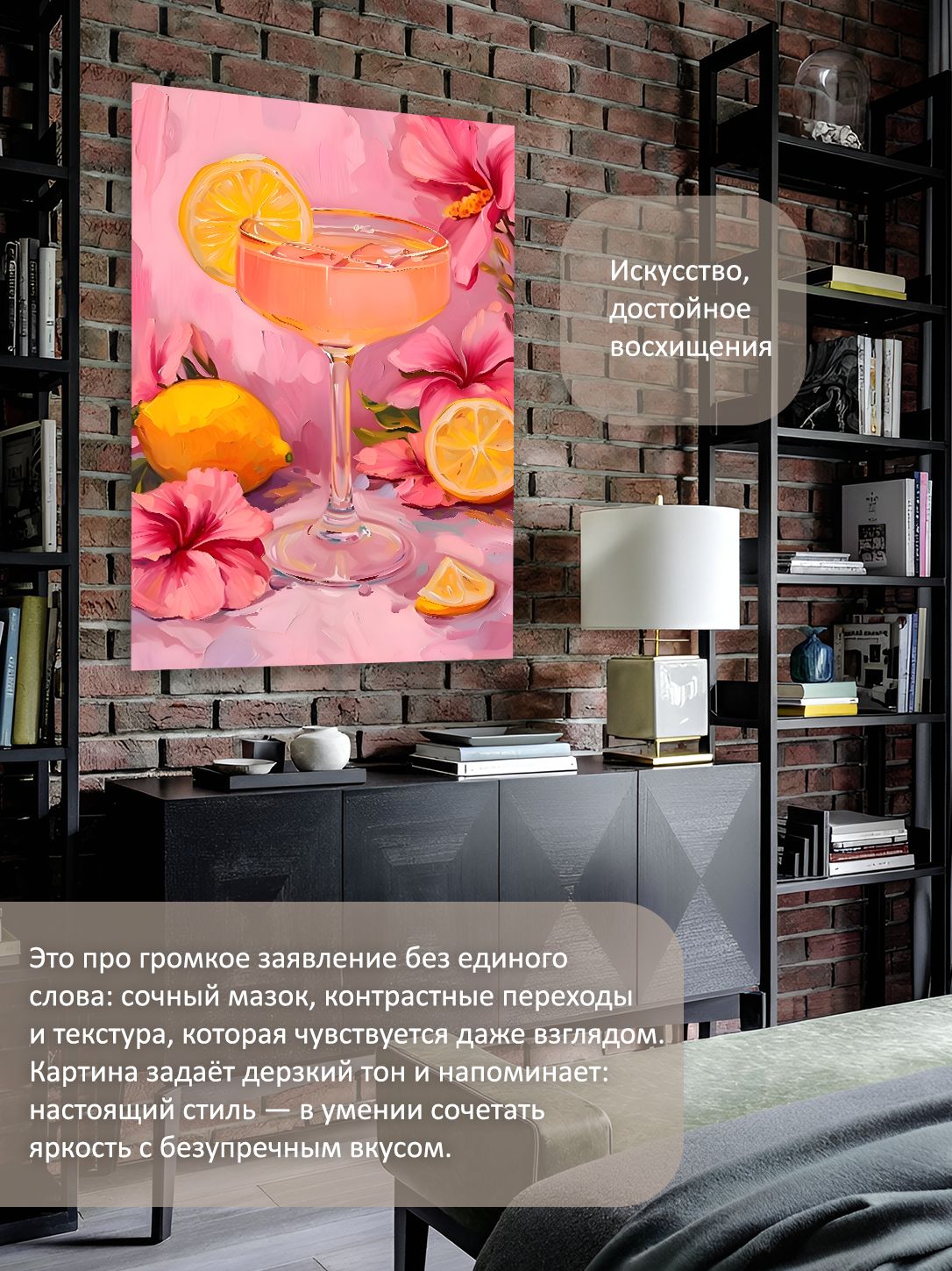 13326241613.jpg Картина на холсте интерьерная 50х70 см "Коктейль с лимоном" — изображение 2