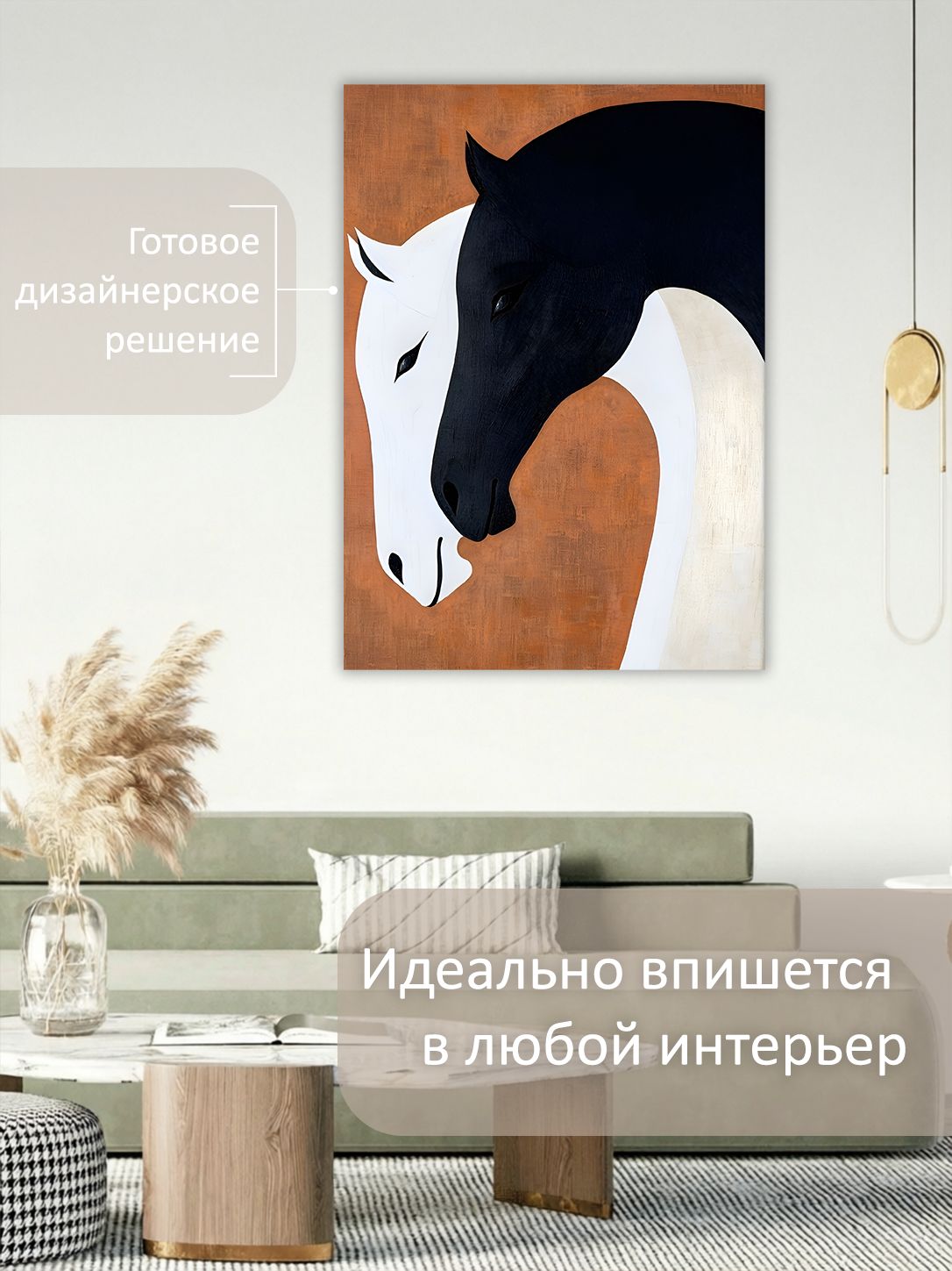 13326241760.jpg Картина на холсте интерьерная 70х100 см "Два коня" — изображение 3