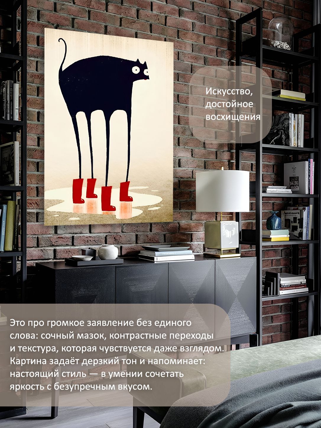 13326242425.jpg Картина на холсте интерьерная 50х70 см "Черный кот в сапогах" — изображение 2