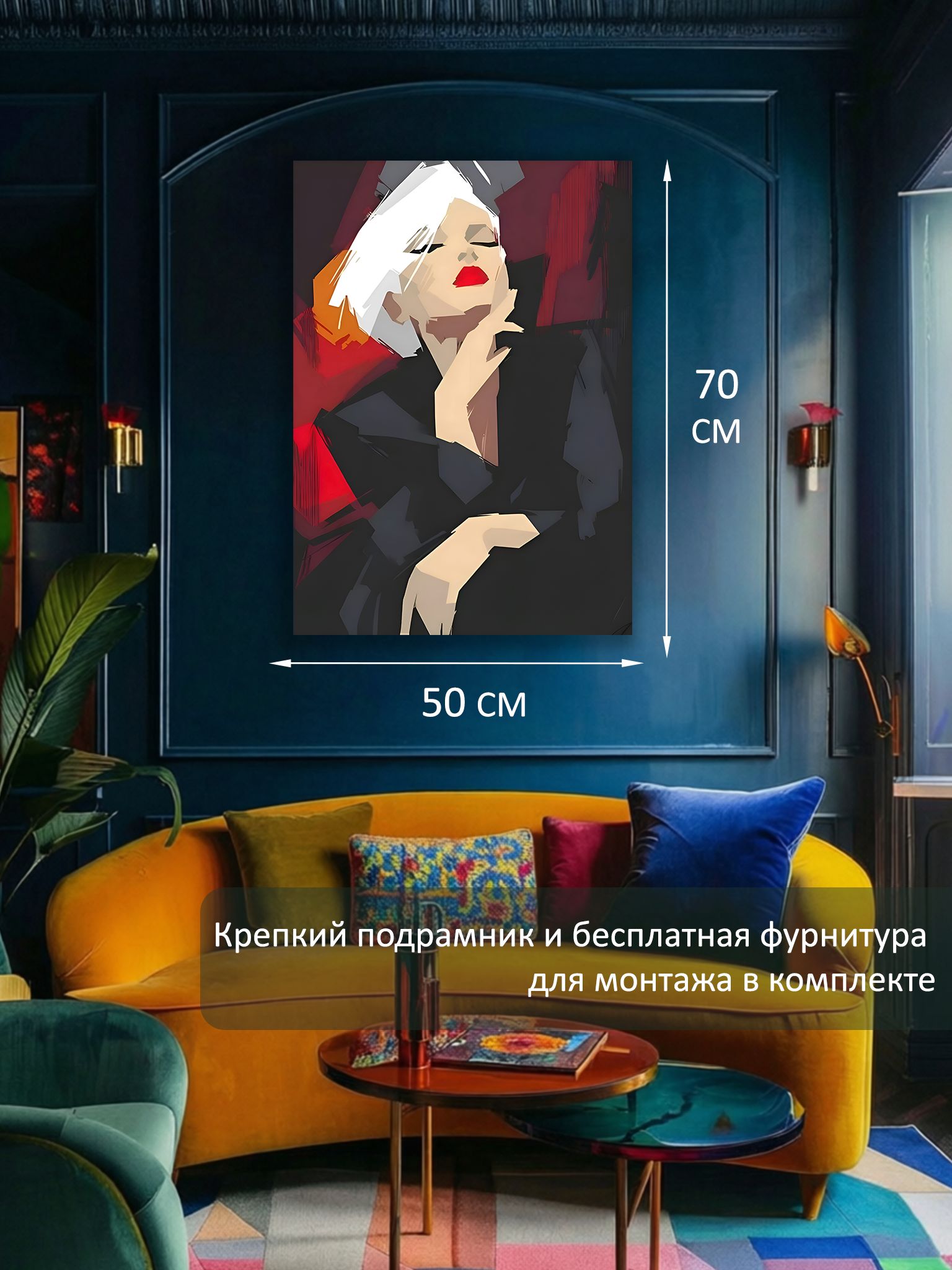 13326242464.jpg Картина на холсте интерьерная 50х70 см "Модная блондинка" — изображение 6