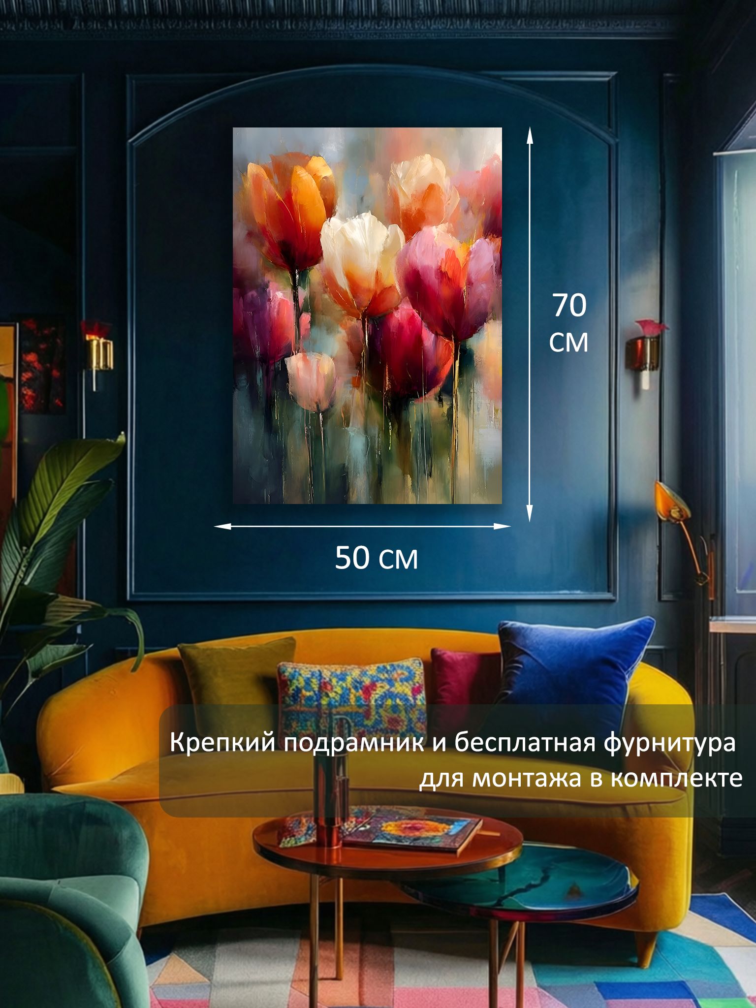 13326242472.jpg Картина на холсте интерьерная 50х70 см "Тюльпаны акварелью" — изображение 6
