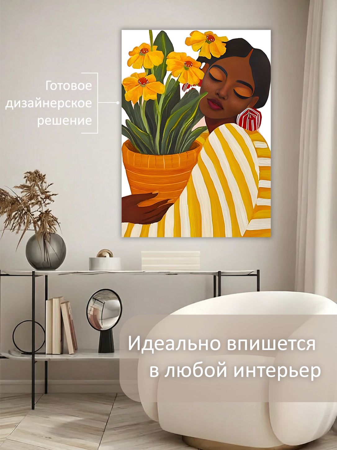 13326242661.jpg Картина на холсте интерьерная 60х80 см "Девушка с цветочным горшком" — изображение 3