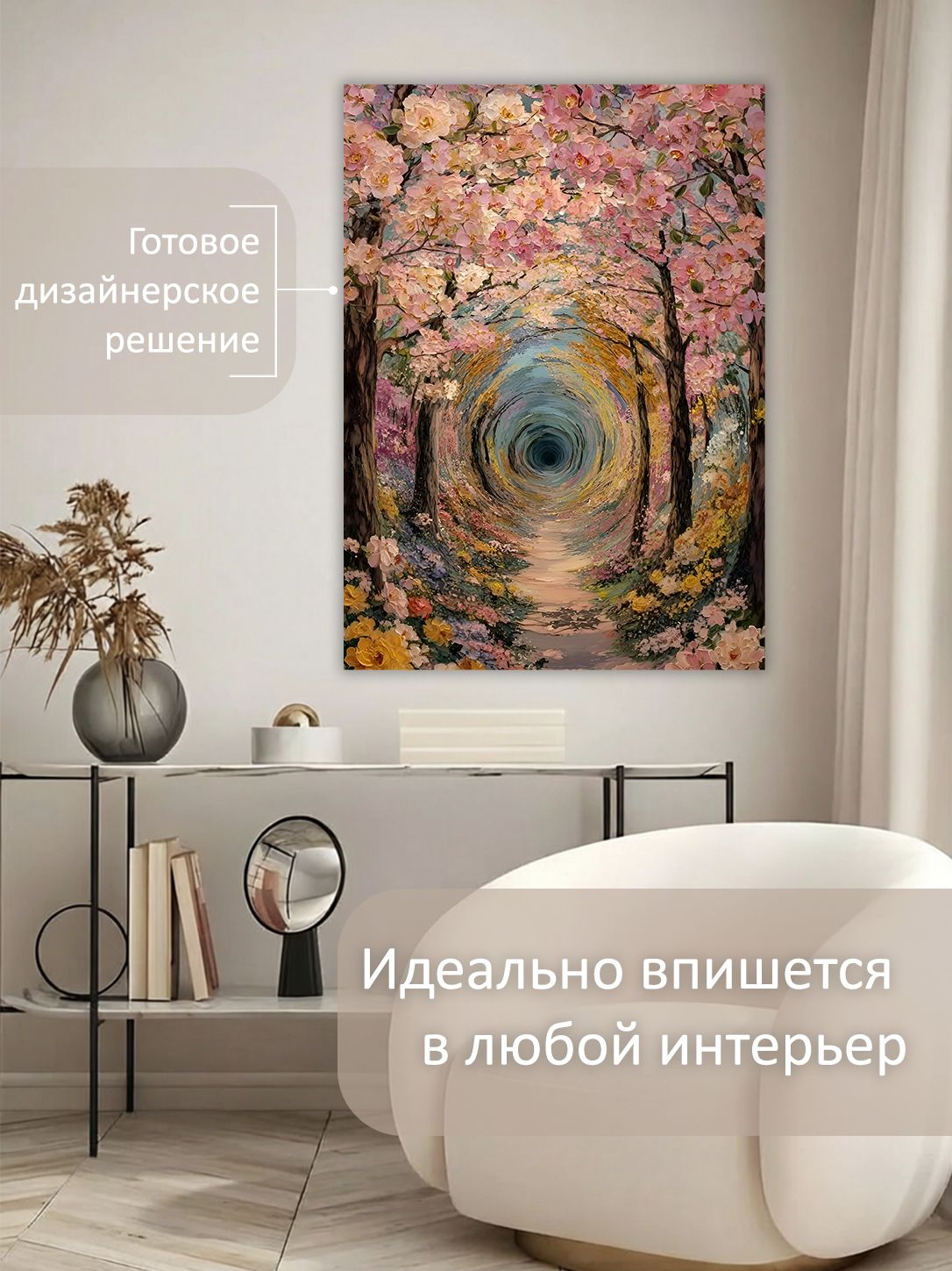 13326243243.jpg Картина на холсте интерьерная 50х70 см "Цветочная аллея" — изображение 3