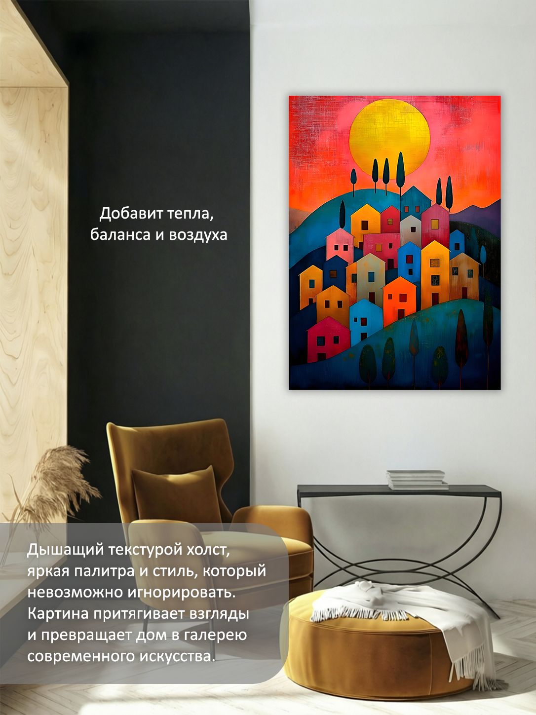 13326243272.jpg Картина на холсте интерьерная 60х80 см "Деревня на холме под солнцем" — изображение 5