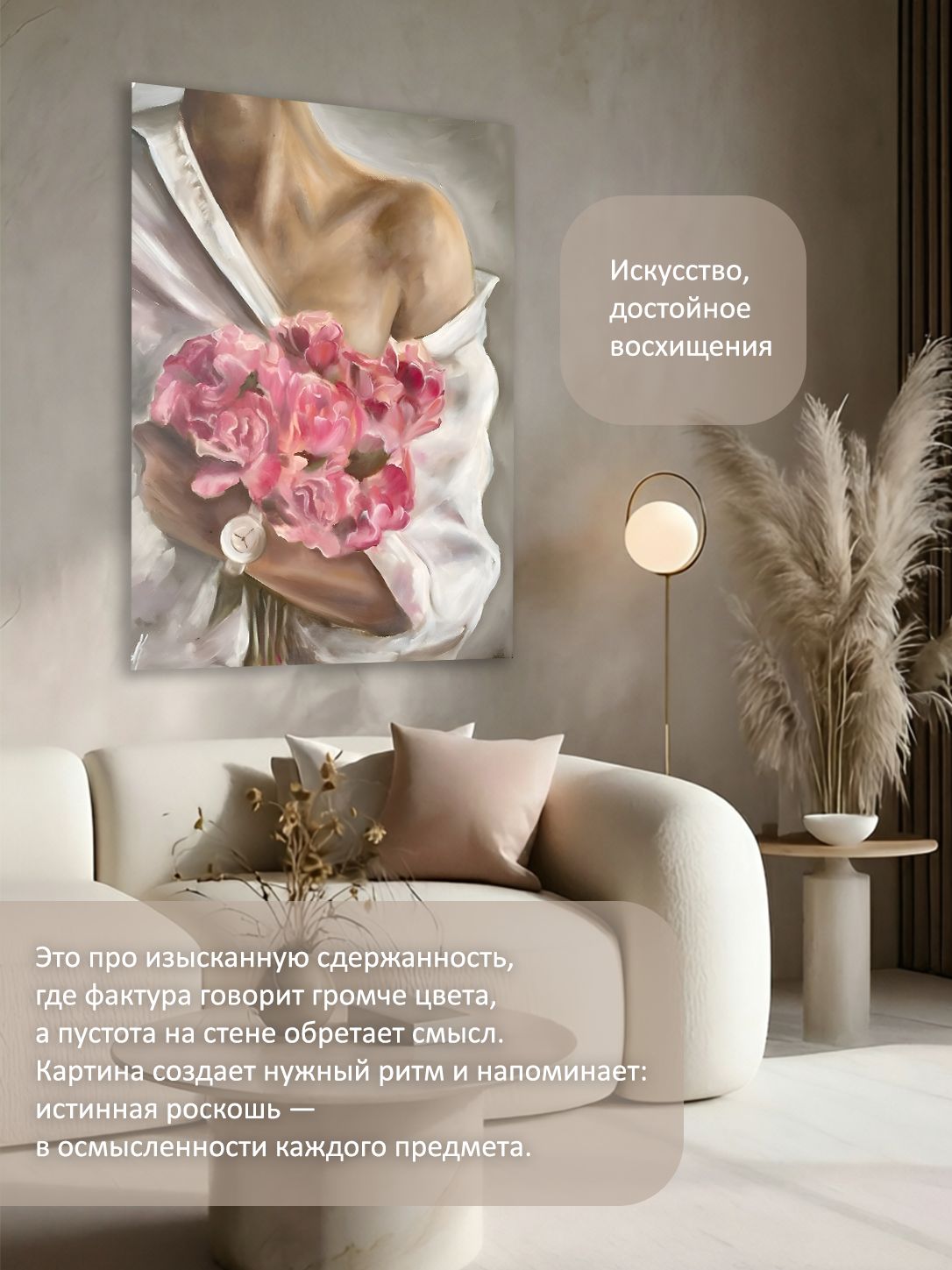 13326243276.jpg Картина на холсте интерьерная 70х100 см "Девушка с розовым букетом" — изображение 2