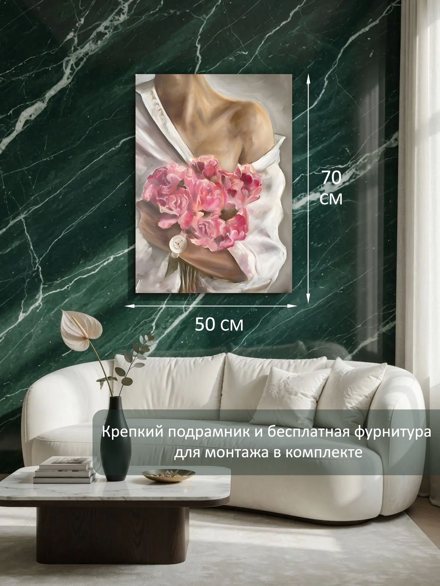13326243332.jpg Картина на холсте интерьерная 50х70 см "Девушка с розовым букетом" — изображение 6