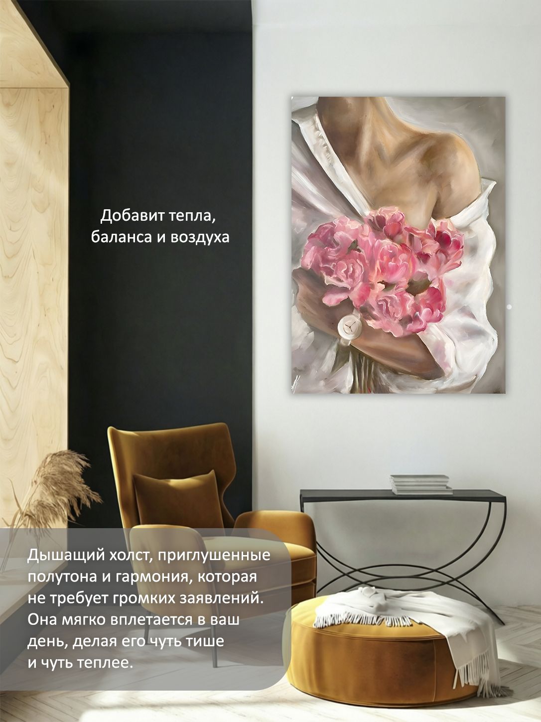 13326243557.jpg Картина на холсте интерьерная 70х100 см "Девушка с розовым букетом" — изображение 5