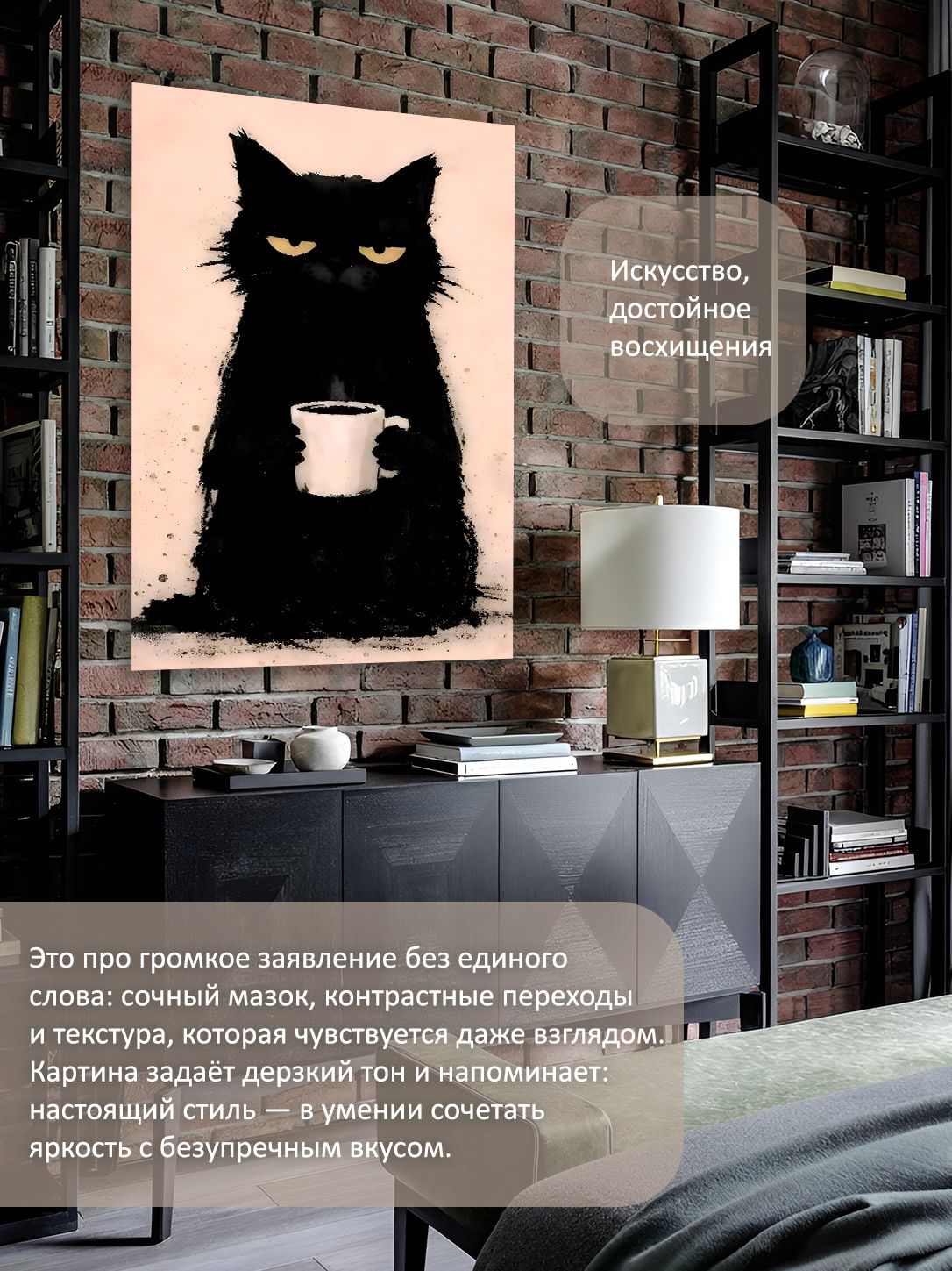 13326243925.jpg Картина на холсте интерьерная 50х70 см "Черный кот с кружкой" — изображение 2