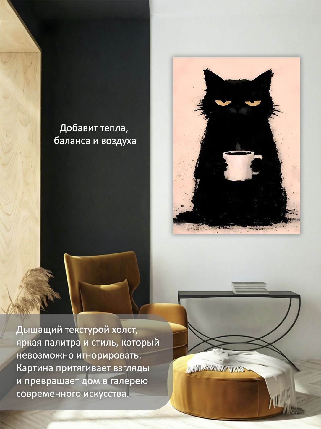 13326243967.jpg Картина на холсте интерьерная 50х70 см "Черный кот с кружкой" — изображение 5