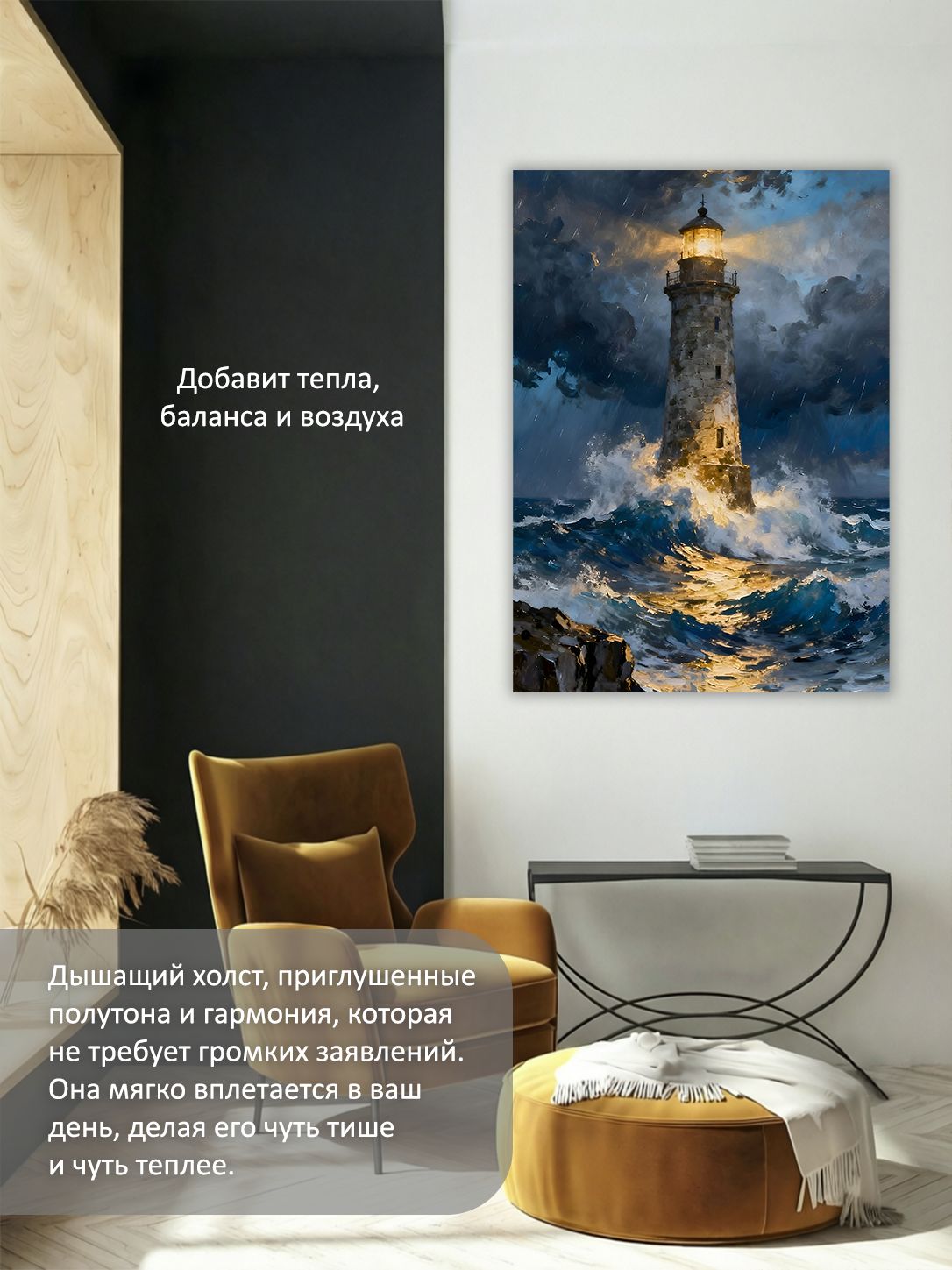13449022316.jpg Картина на холсте интерьерная 70х100 см "Шторм и маяк" — изображение 5