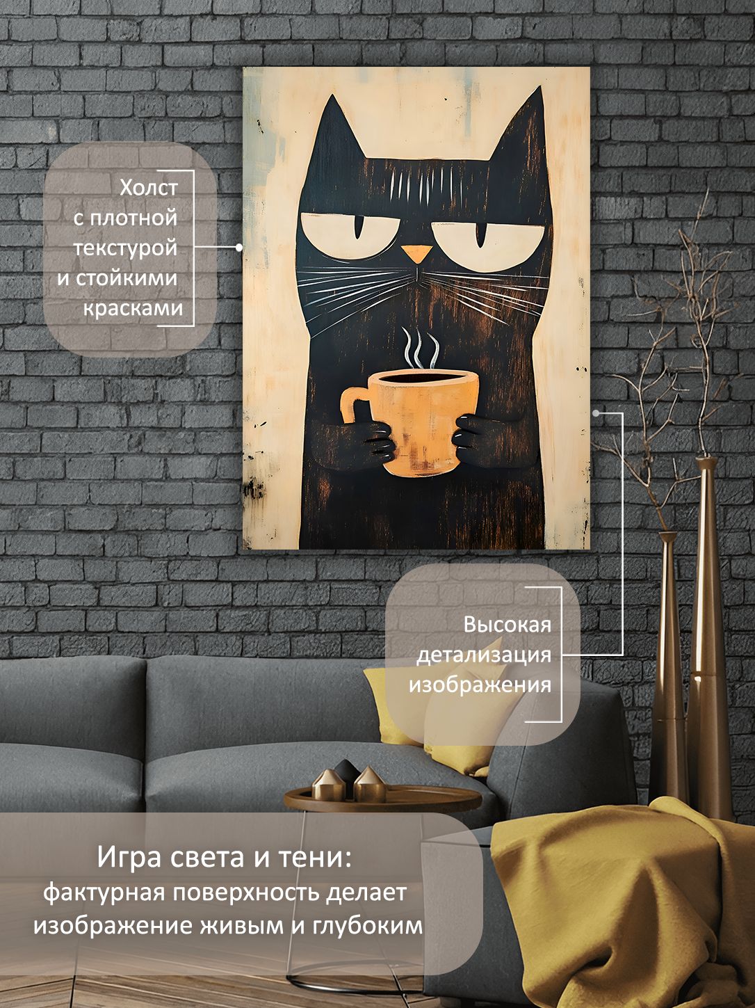13449023355.jpg Картина на холсте интерьерная 50х70 см "Кот с кружкой" — изображение 4