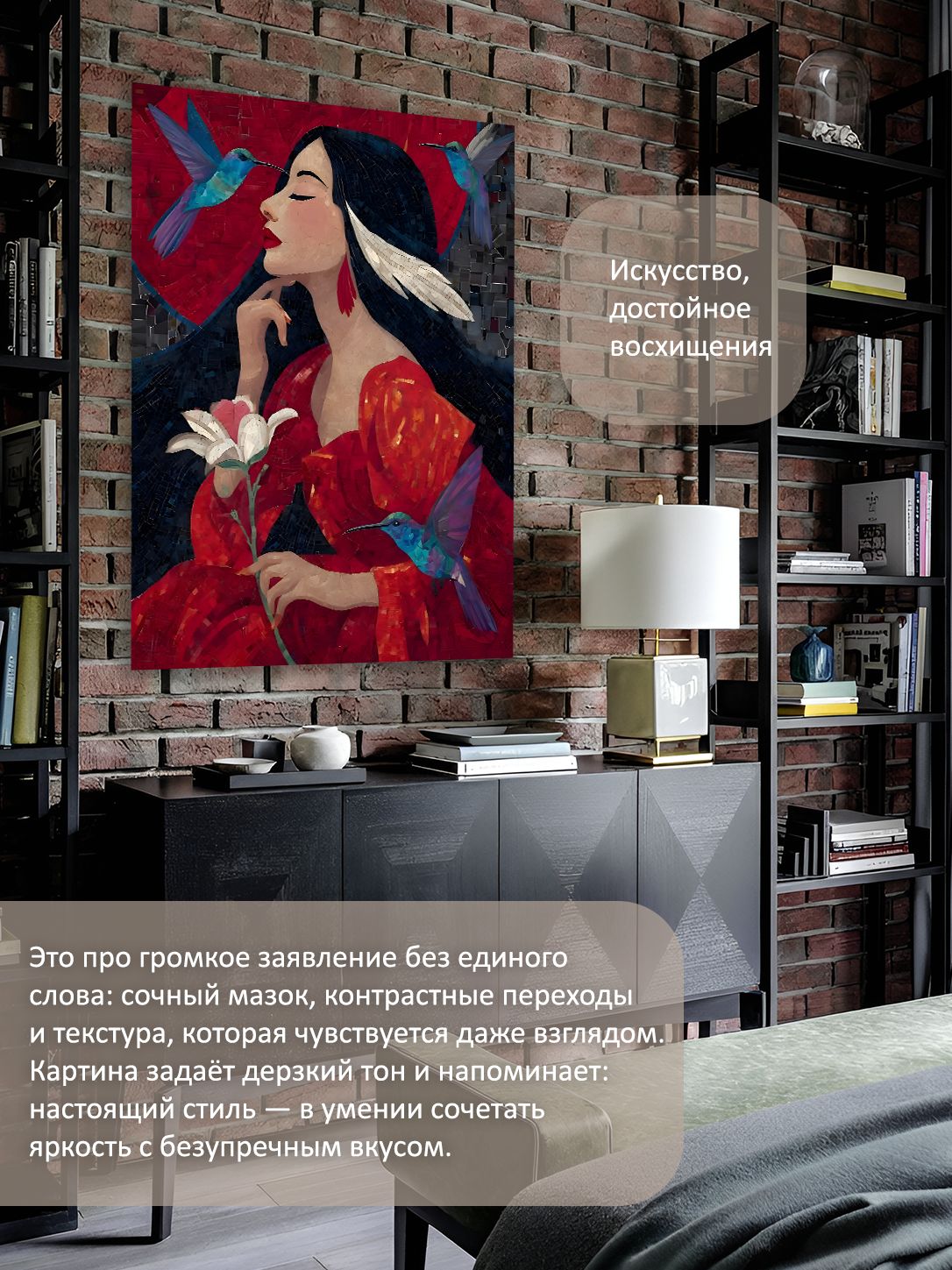 13449024205.jpg Картина на холсте интерьерная 50х70 см "Девушка и птицы" — изображение 2