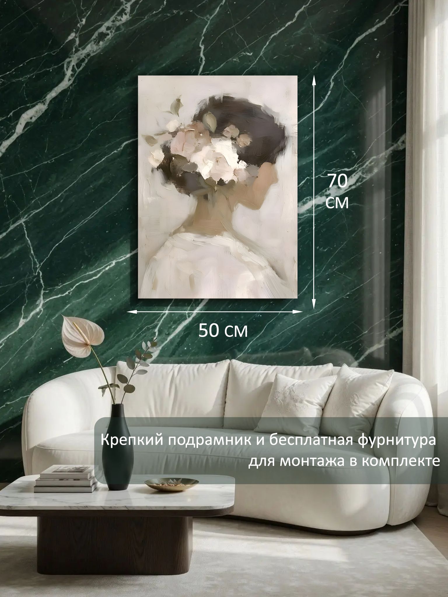 13449024446.jpg Картина на холсте интерьерная 50х70 см "Девочка с цветами в волосах" — изображение 6