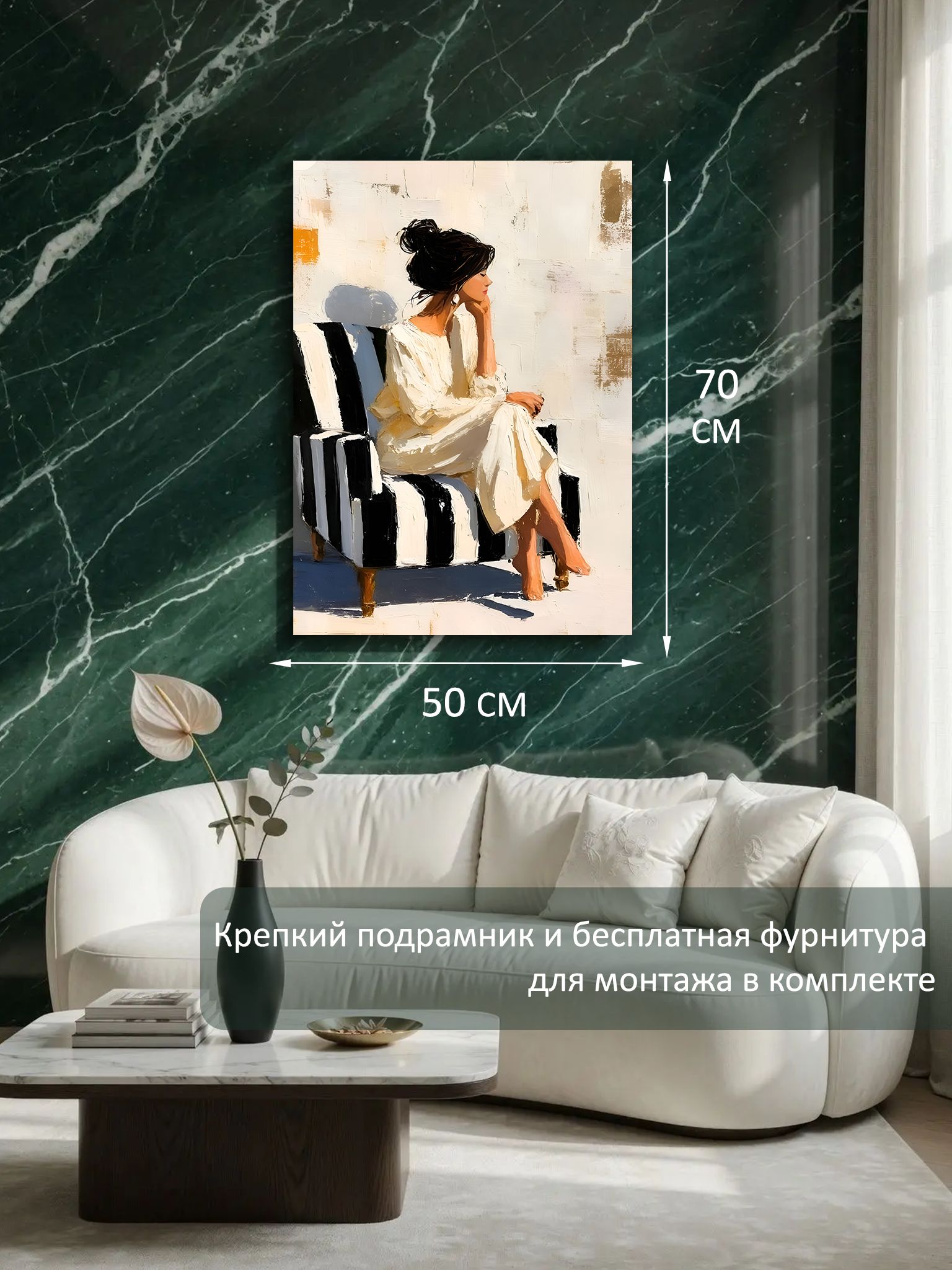 13449024503.jpg Картина на холсте интерьерная 50х70 см "Девушка в кресле" — изображение 6