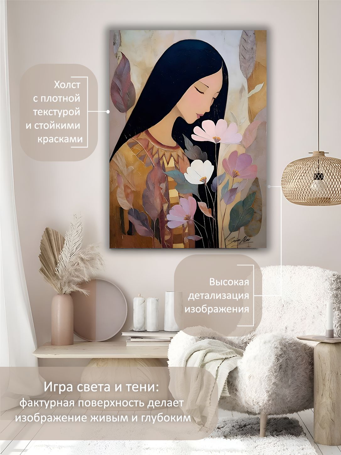 13449024827.jpg Картина на холсте интерьерная 70х100 см "Девушка с цветами фолк" — изображение 4