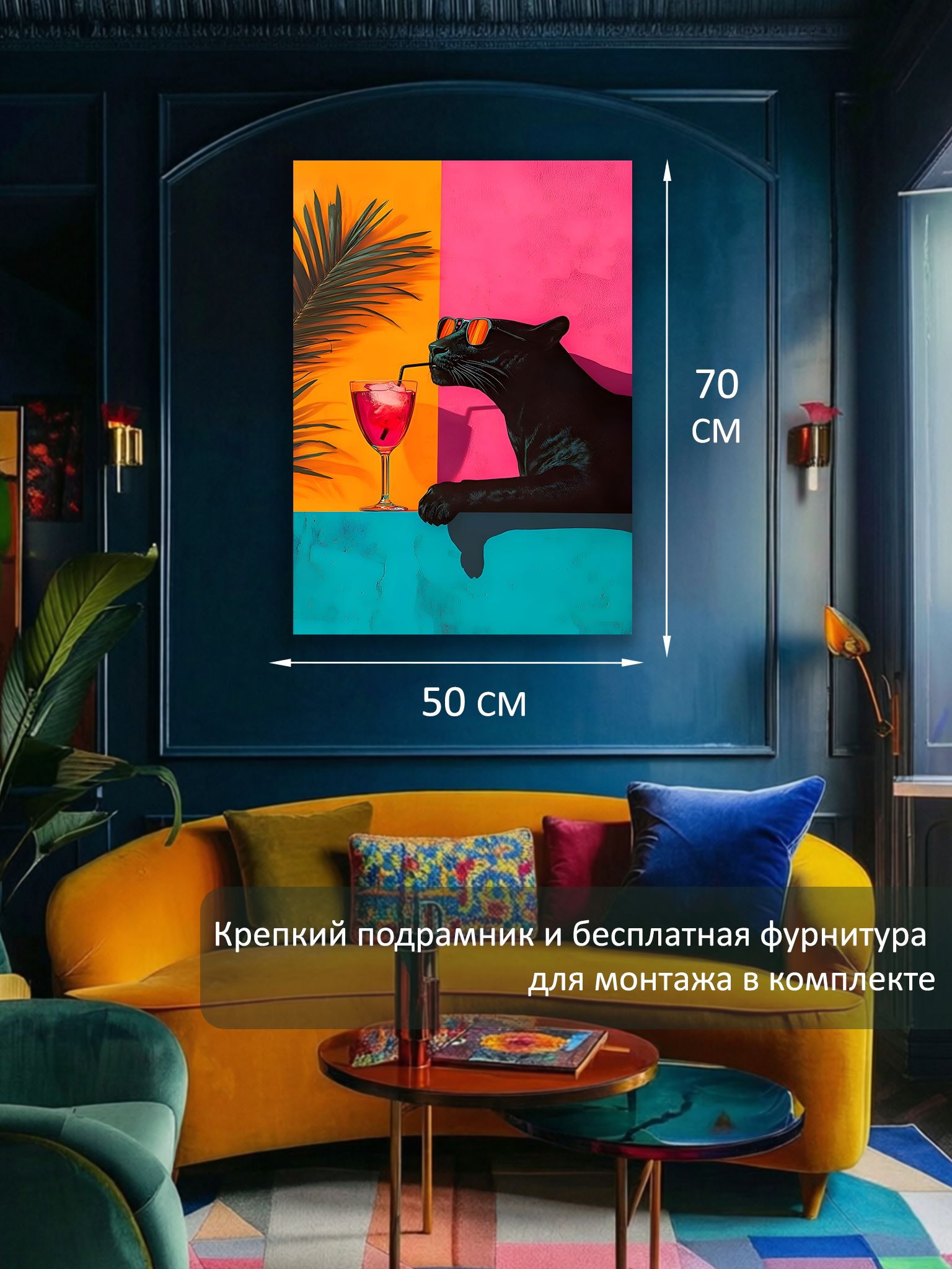 13449025407.jpg Картина на холсте интерьерная 50х70 см "Пантера на отдыхе" — изображение 6