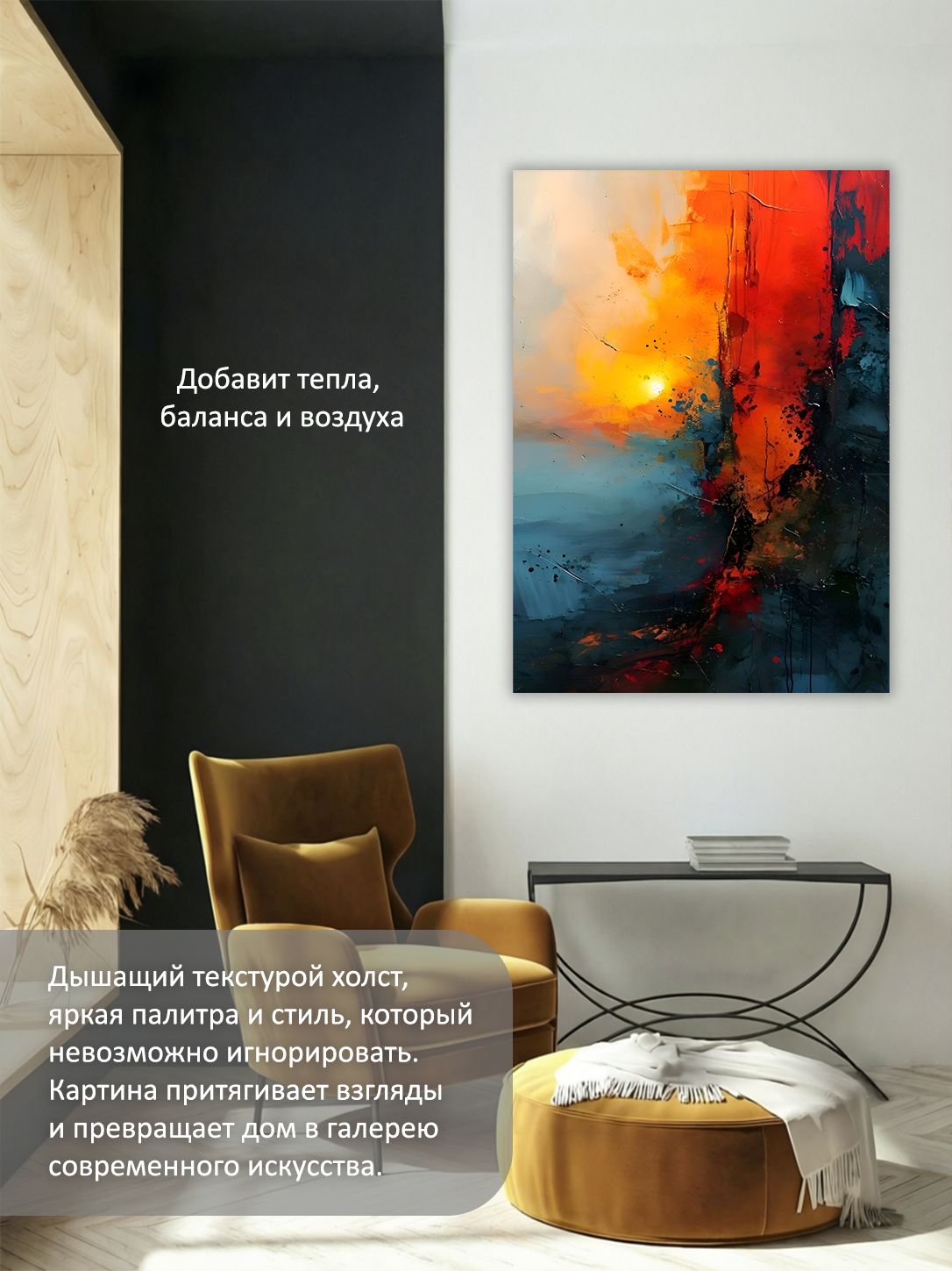 13449025703.jpg Картина на холсте интерьерная 70х100 см "Закат абстракция" — изображение 5
