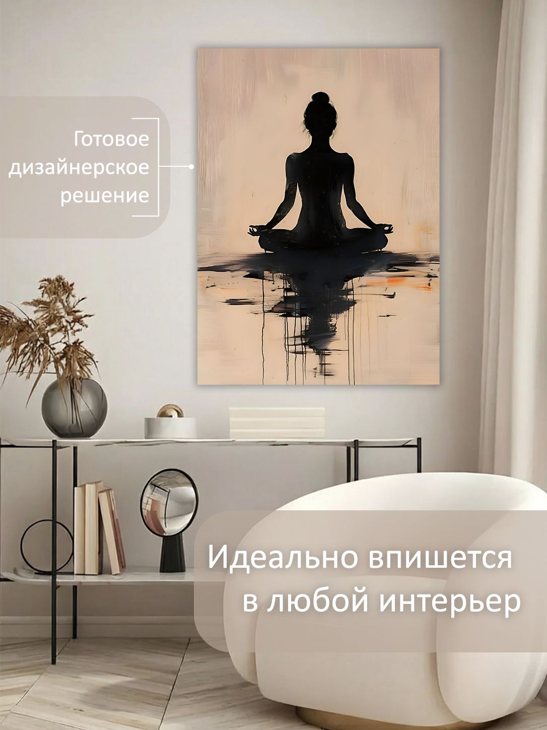 13449025779.jpg Картина на холсте интерьерная 50х70 см "Медитация" — изображение 3