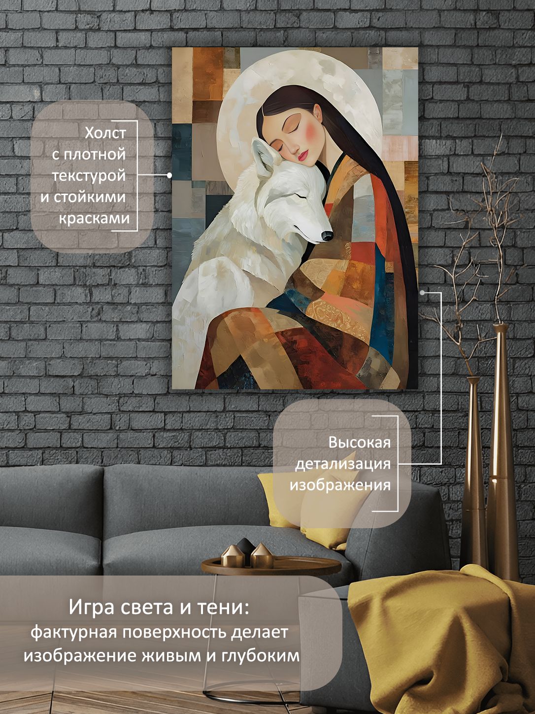 13449025857.jpg Картина на холсте интерьерная 60х80 см "Девушка и волк" — изображение 4