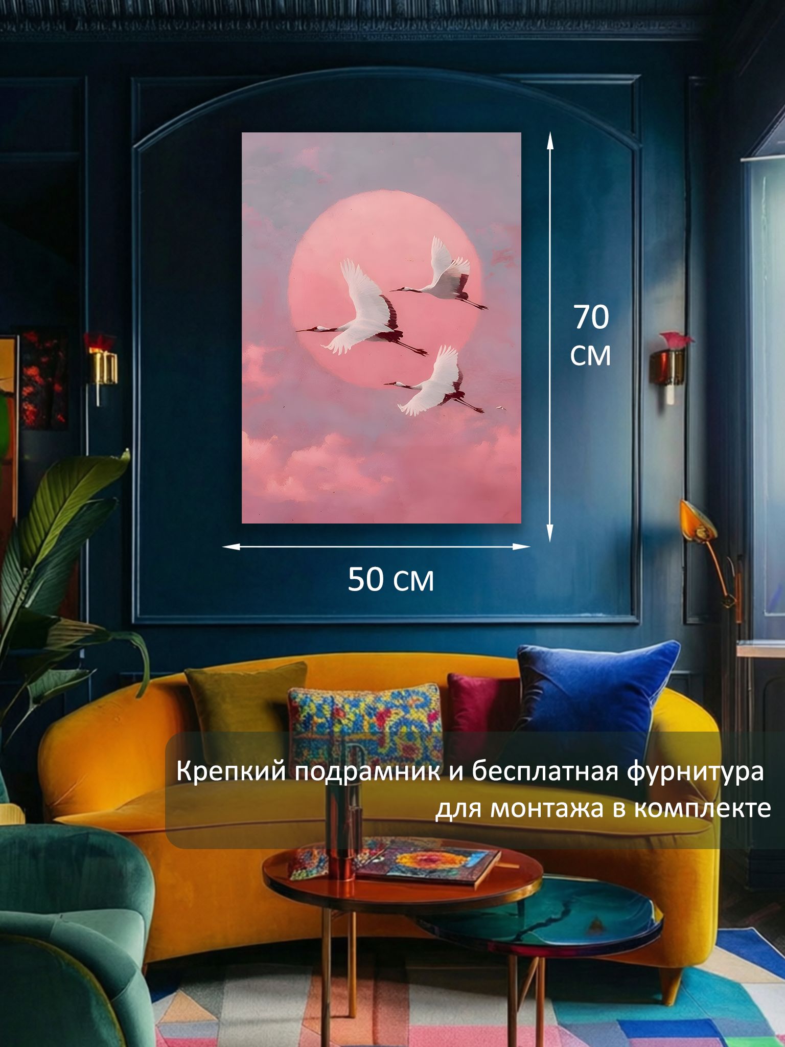 13449026129.jpg Картина на холсте интерьерная 50х70 см "Журавли в розовом небе" — изображение 6