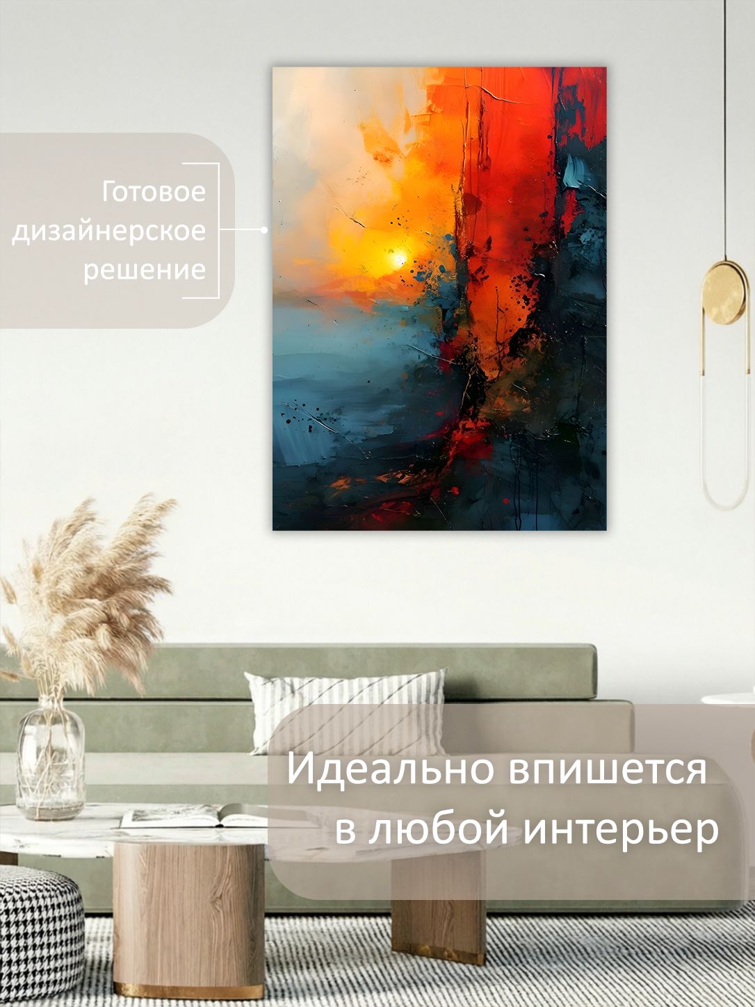 13449026139.jpg Картина на холсте интерьерная 70х100 см "Закат абстракция" — изображение 3