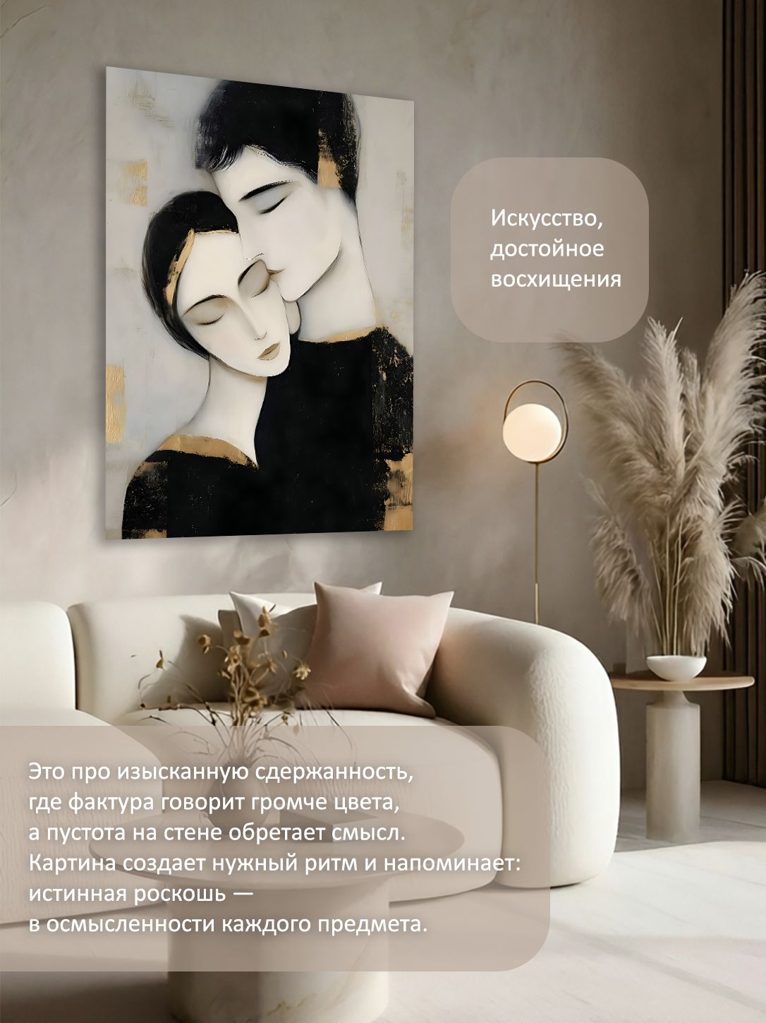 13449026212.jpg Картина на холсте интерьерная 60х80 см "Объятия" — изображение 2