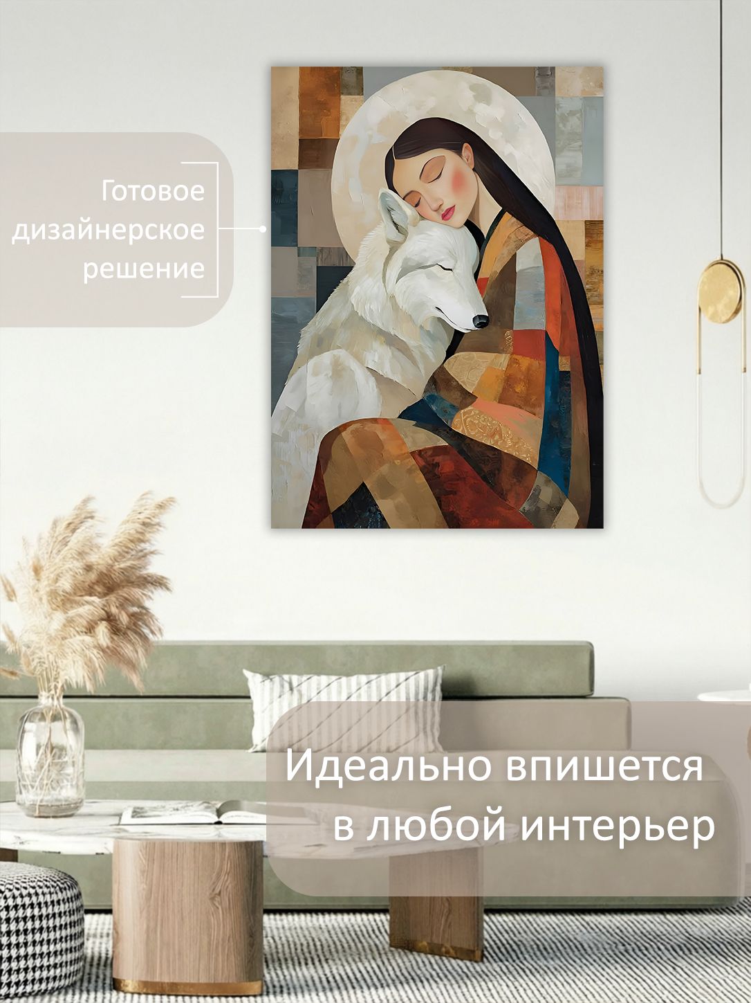 13449026535.jpg Картина на холсте интерьерная 60х80 см "Девушка и волк" — изображение 3