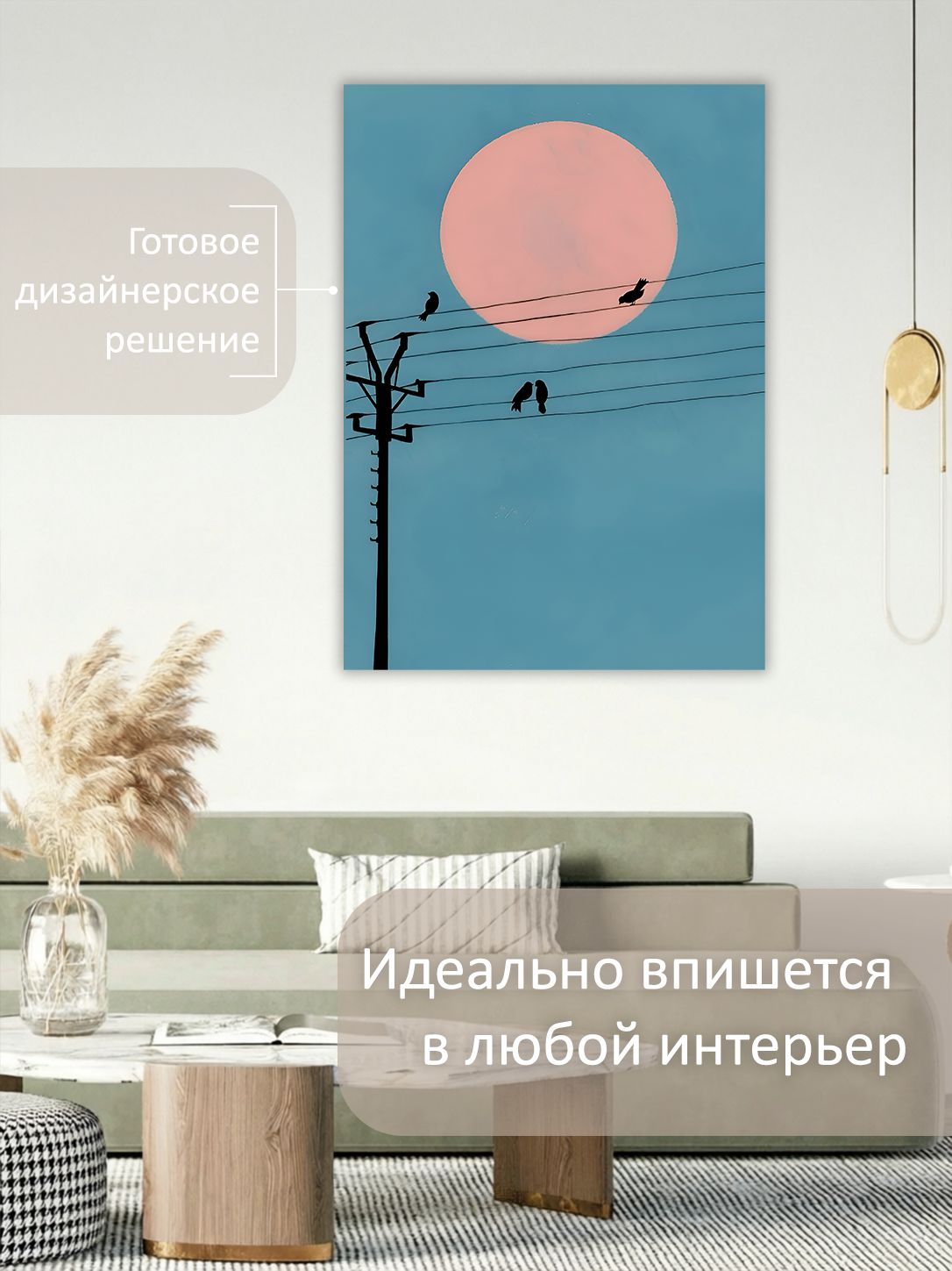 13449027440.jpg Картина на холсте интерьерная 70х100 см "Птицы на проводах" — изображение 3