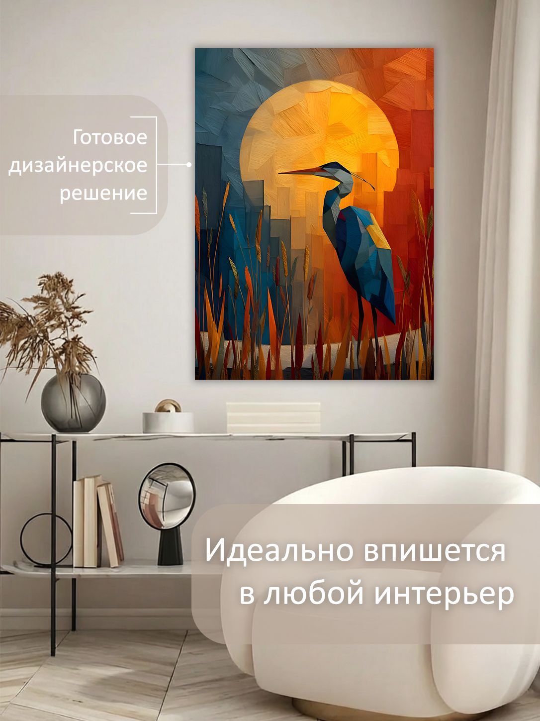 13449027902.jpg Картина на холсте интерьерная 50х70 см "Аист на закате" — изображение 3