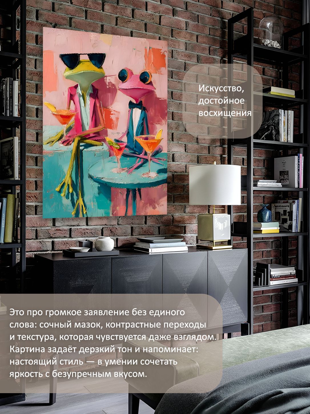 13449028143.jpg Картина на холсте интерьерная 50х70 см "Лягушачий вайб" — изображение 2