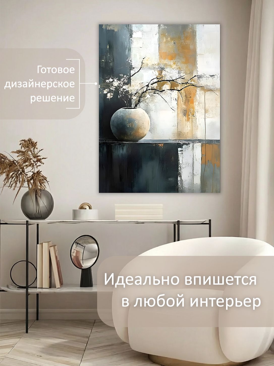 13449028165.jpg Картина на холсте интерьерная 70х100 см "В бронзовых тонах" — изображение 3