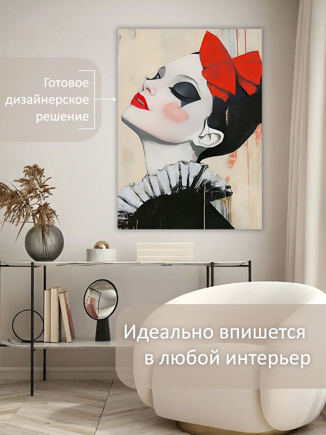 13449029077.jpg Картина на холсте интерьерная 50х70 см "Девушка с красным бантом" — изображение 3