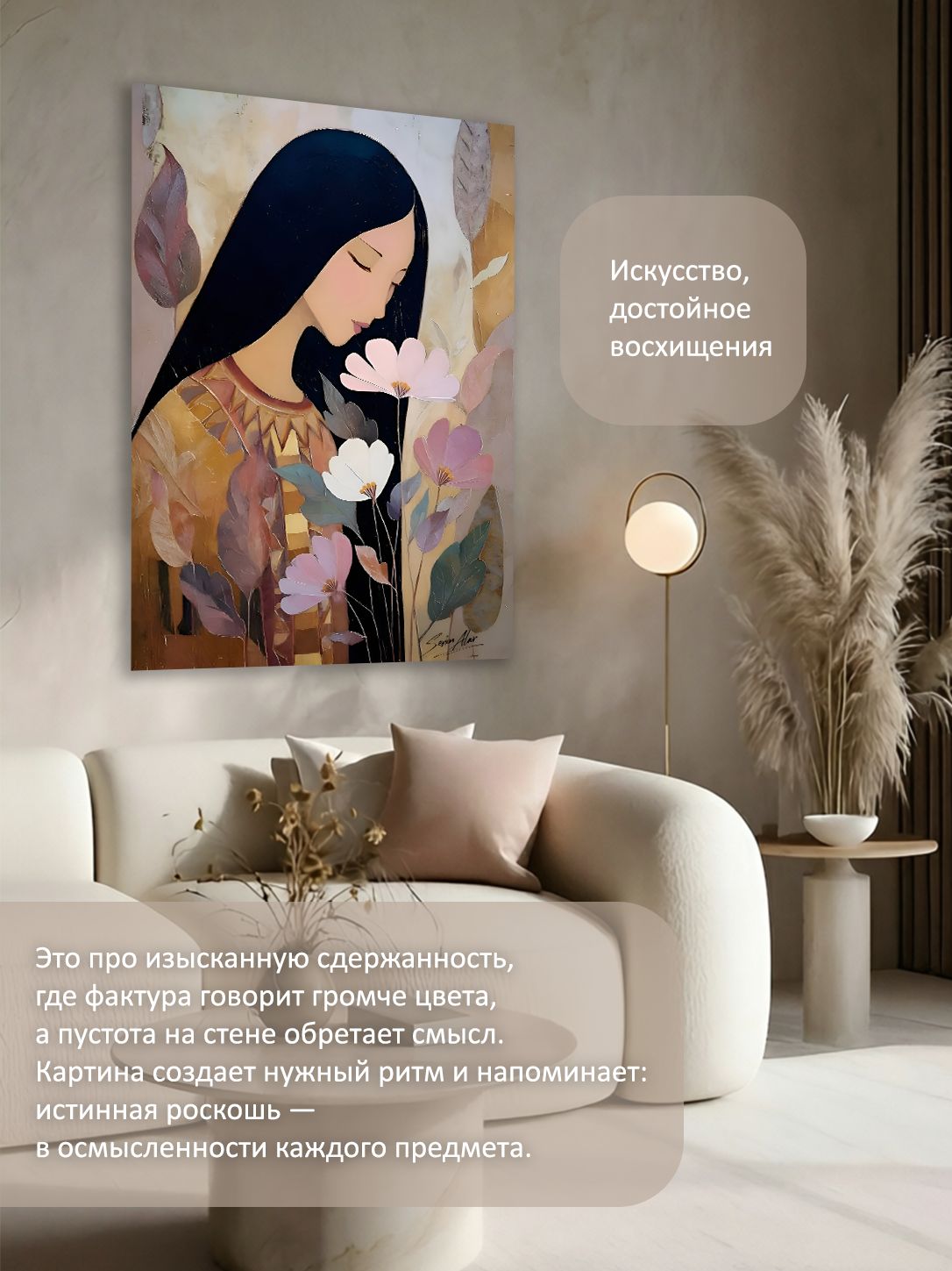 13449029142.jpg Картина на холсте интерьерная 70х100 см "Девушка с цветами фолк" — изображение 2