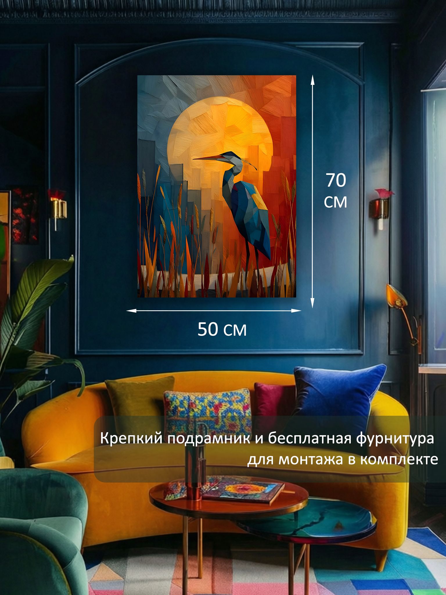 13449029159.jpg Картина на холсте интерьерная 50х70 см "Аист на закате" — изображение 6