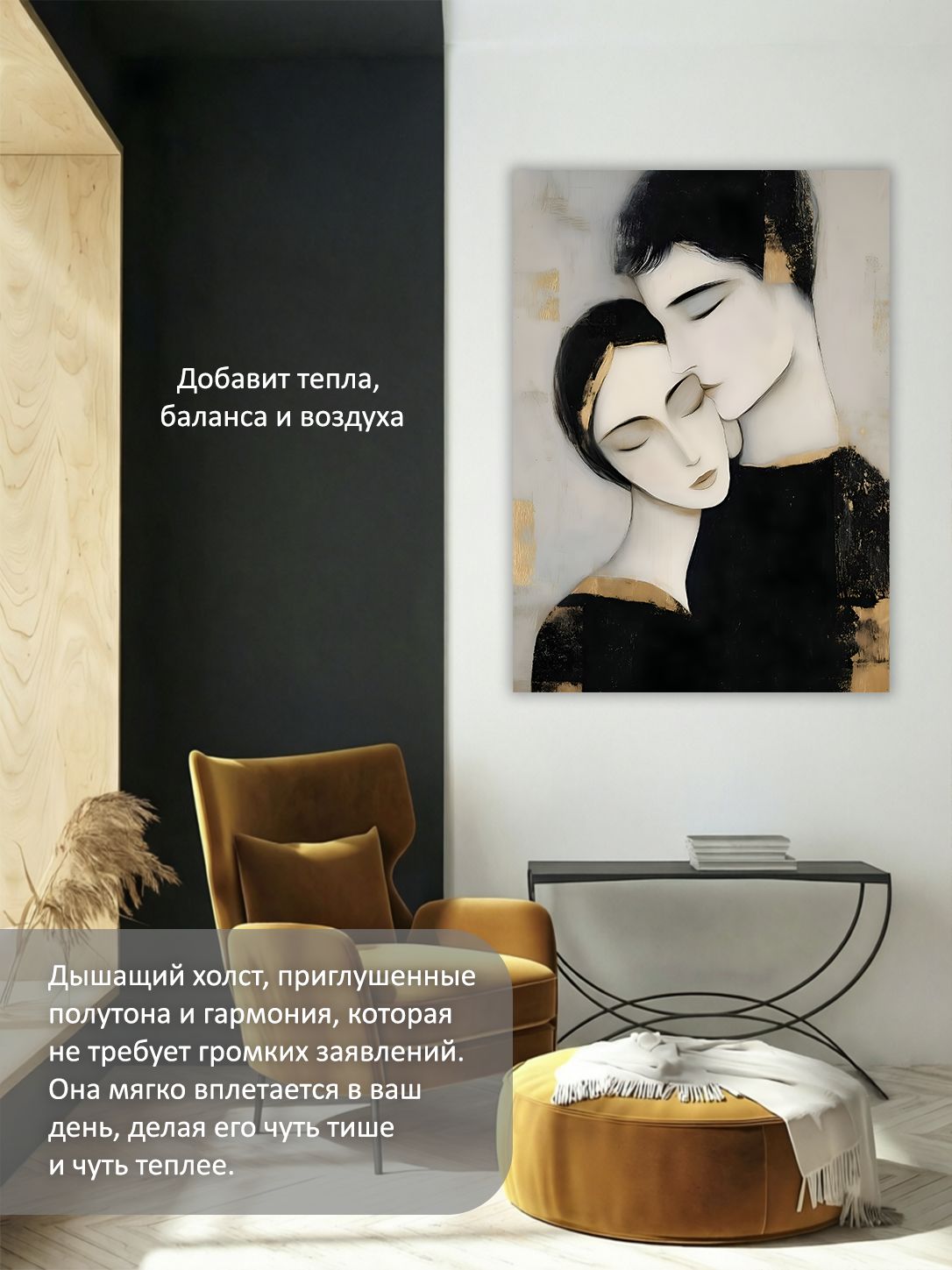 13449029194.jpg Картина на холсте интерьерная 60х80 см "Объятия" — изображение 5