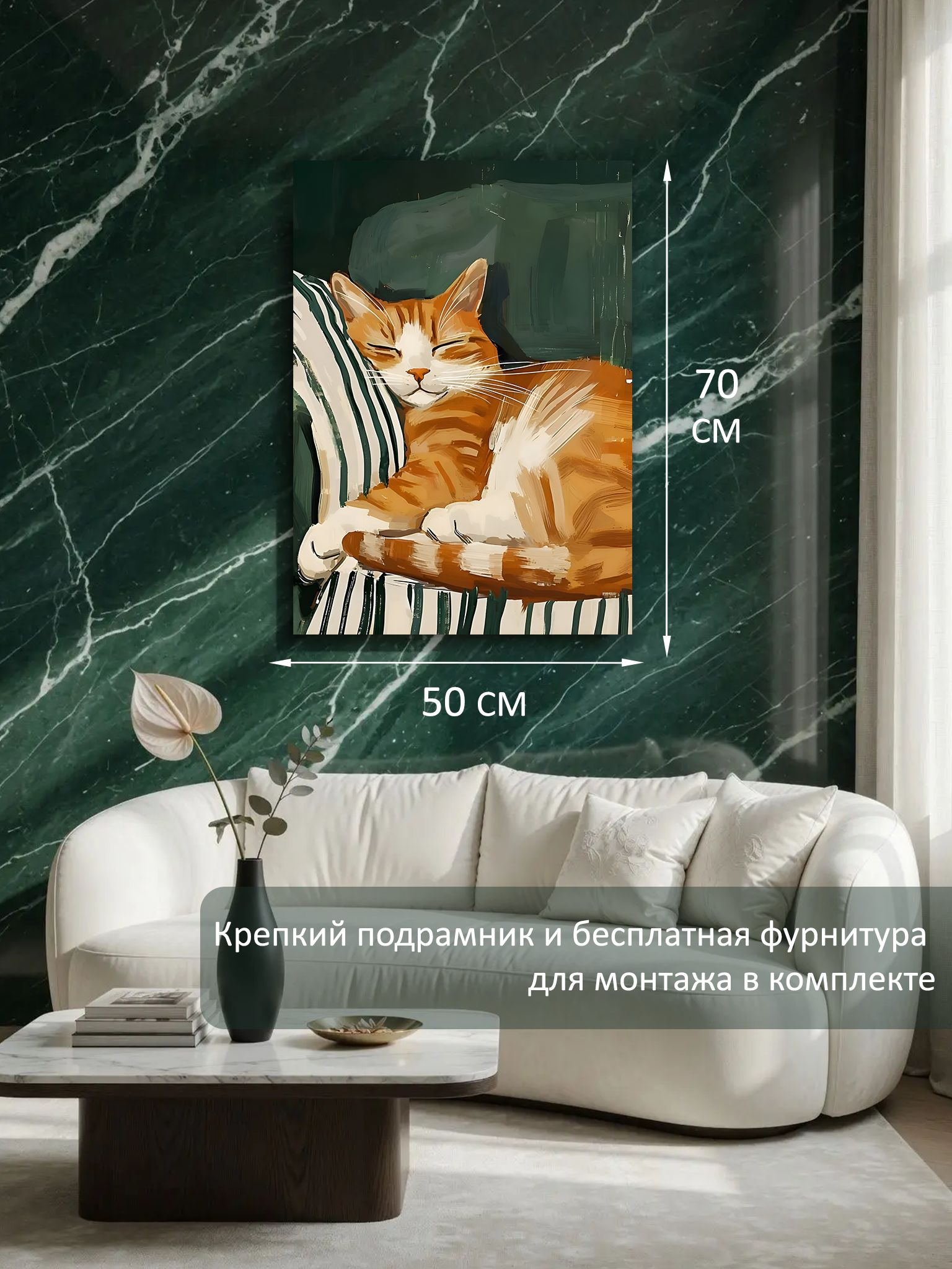 13449029270.jpg Картина на холсте интерьерная 50х70 см "Рыжий кот" — изображение 6