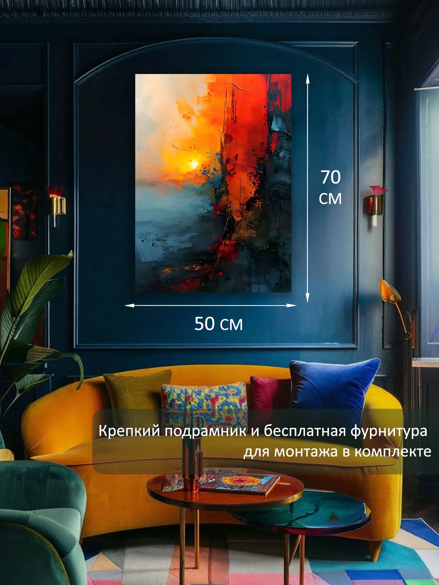 13449029322.jpg Картина на холсте интерьерная 50х70 см "Закат абстракция" — изображение 6
