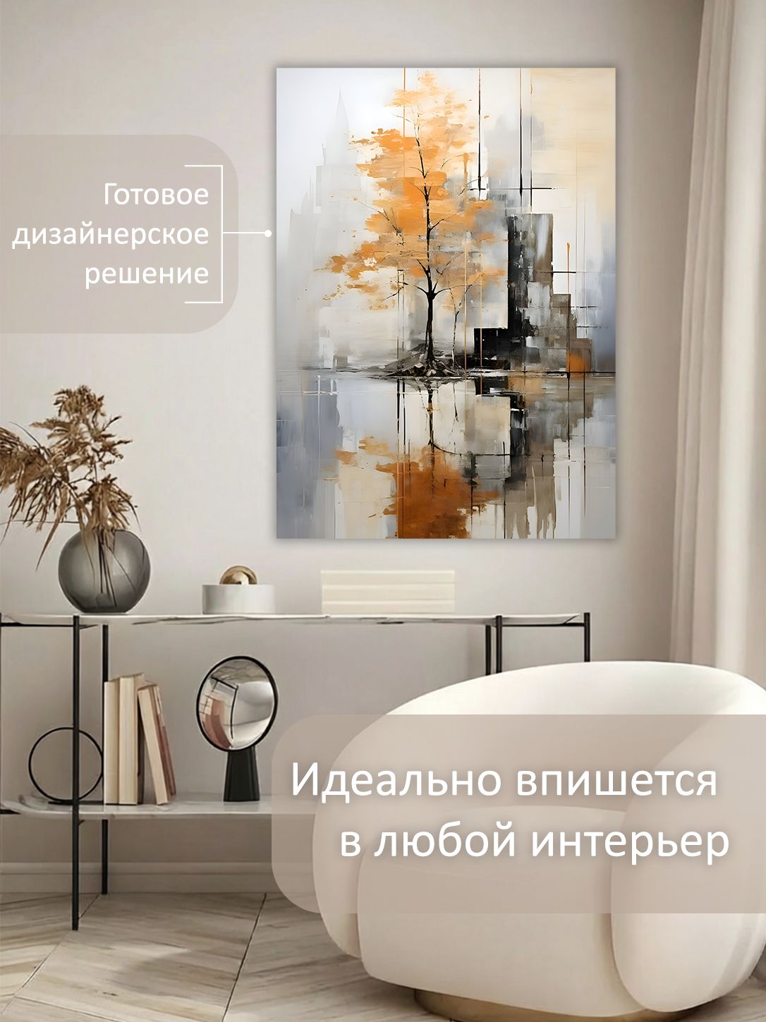 13449029327.jpg Картина на холсте интерьерная 70х100 см "Осенний пейзаж" — изображение 3