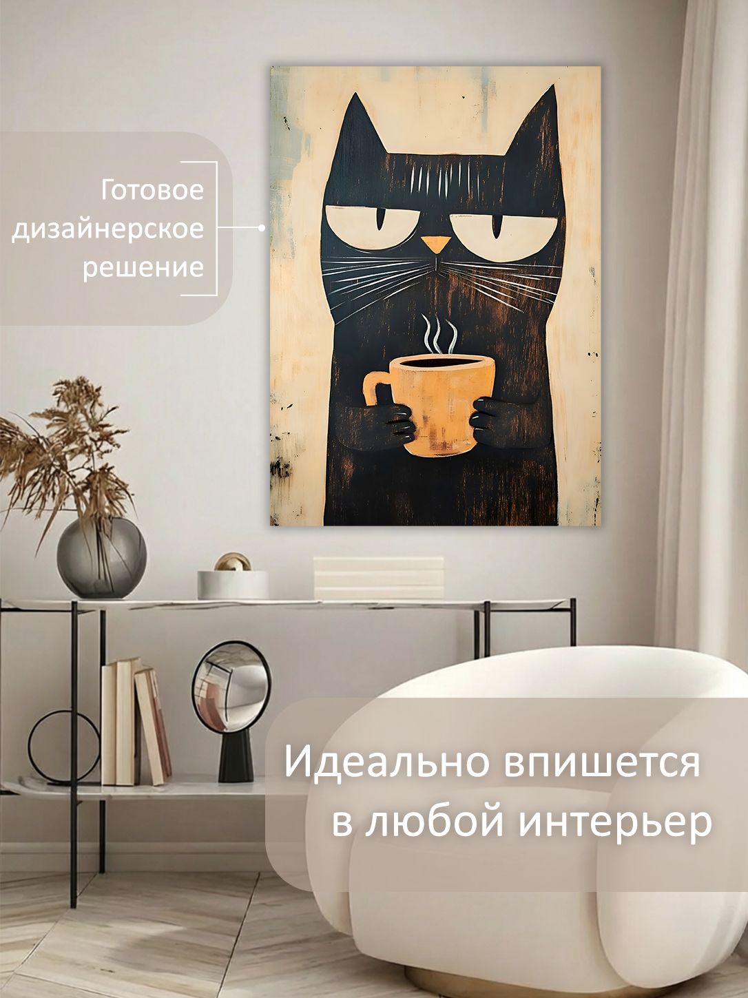 13449029443.jpg Картина на холсте интерьерная 50х70 см "Кот с кружкой" — изображение 3