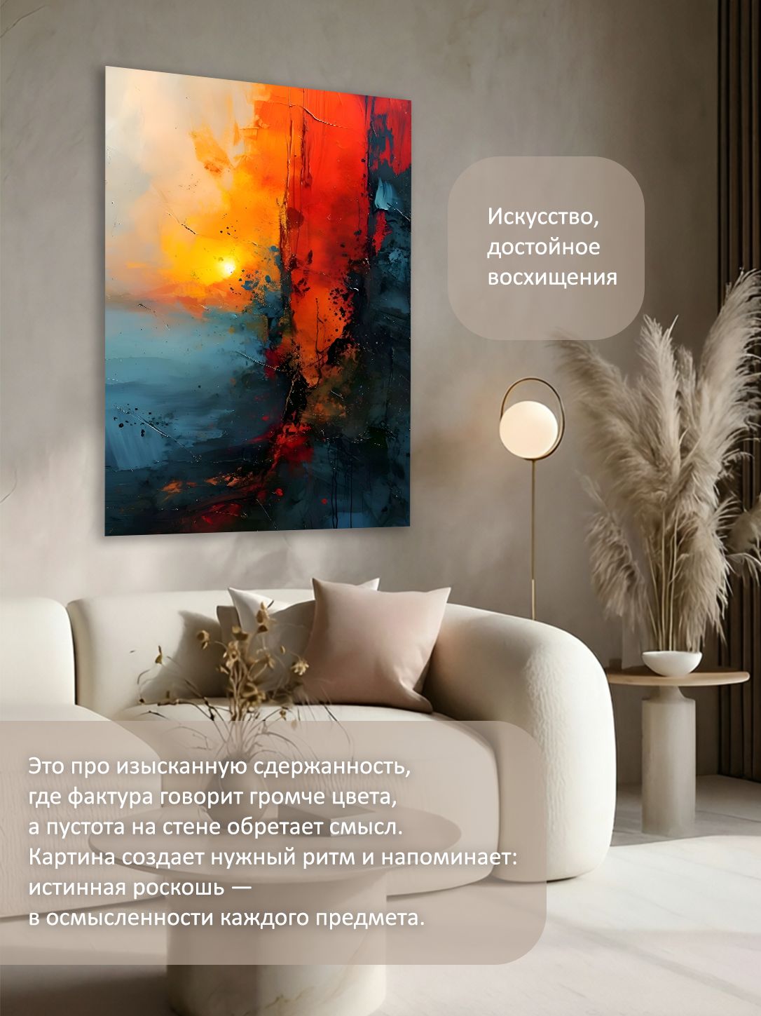 13449029732.jpg Картина на холсте интерьерная 70х100 см "Закат абстракция" — изображение 2