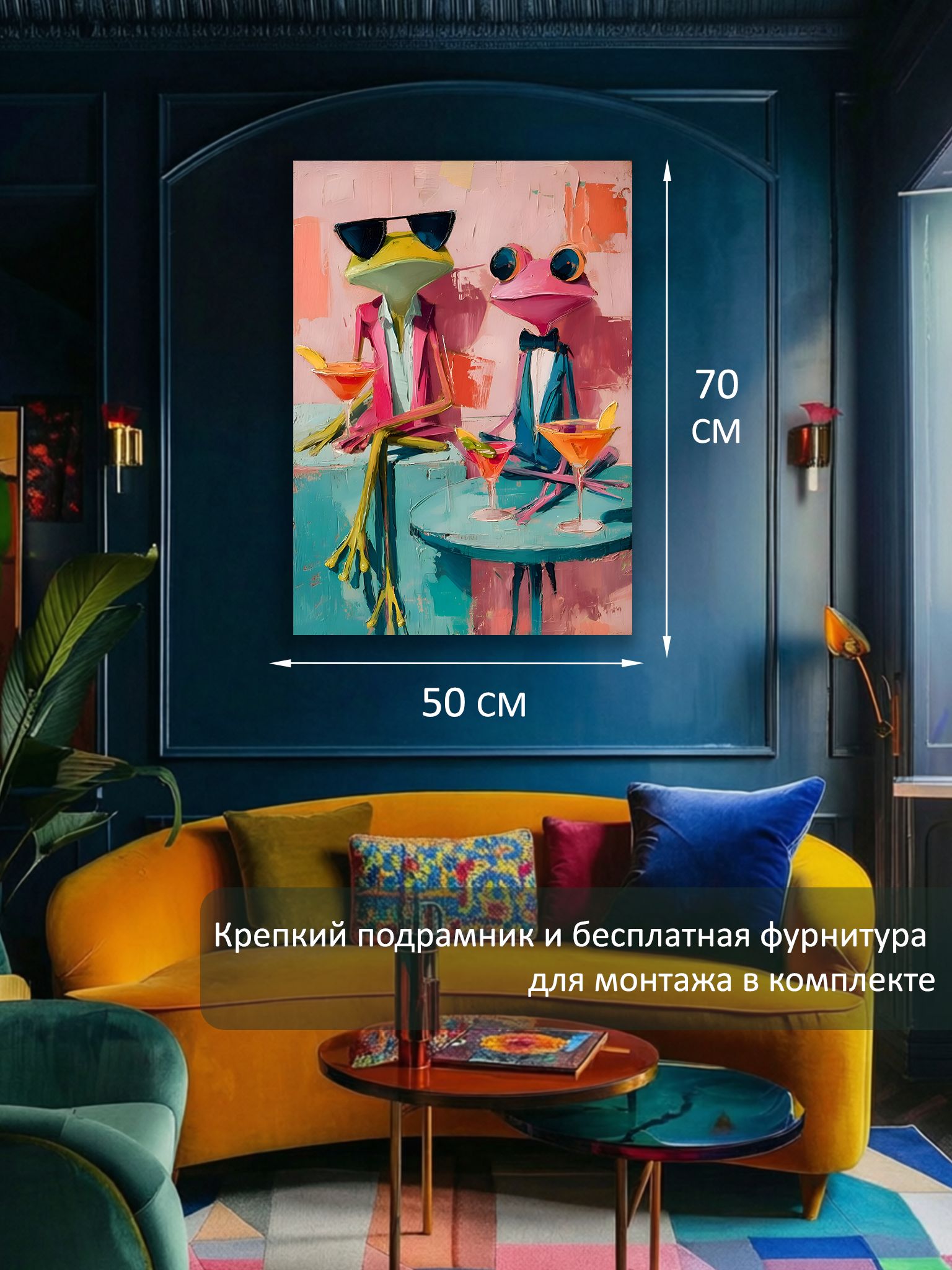 13449029757.jpg Картина на холсте интерьерная 50х70 см "Лягушачий вайб" — изображение 6