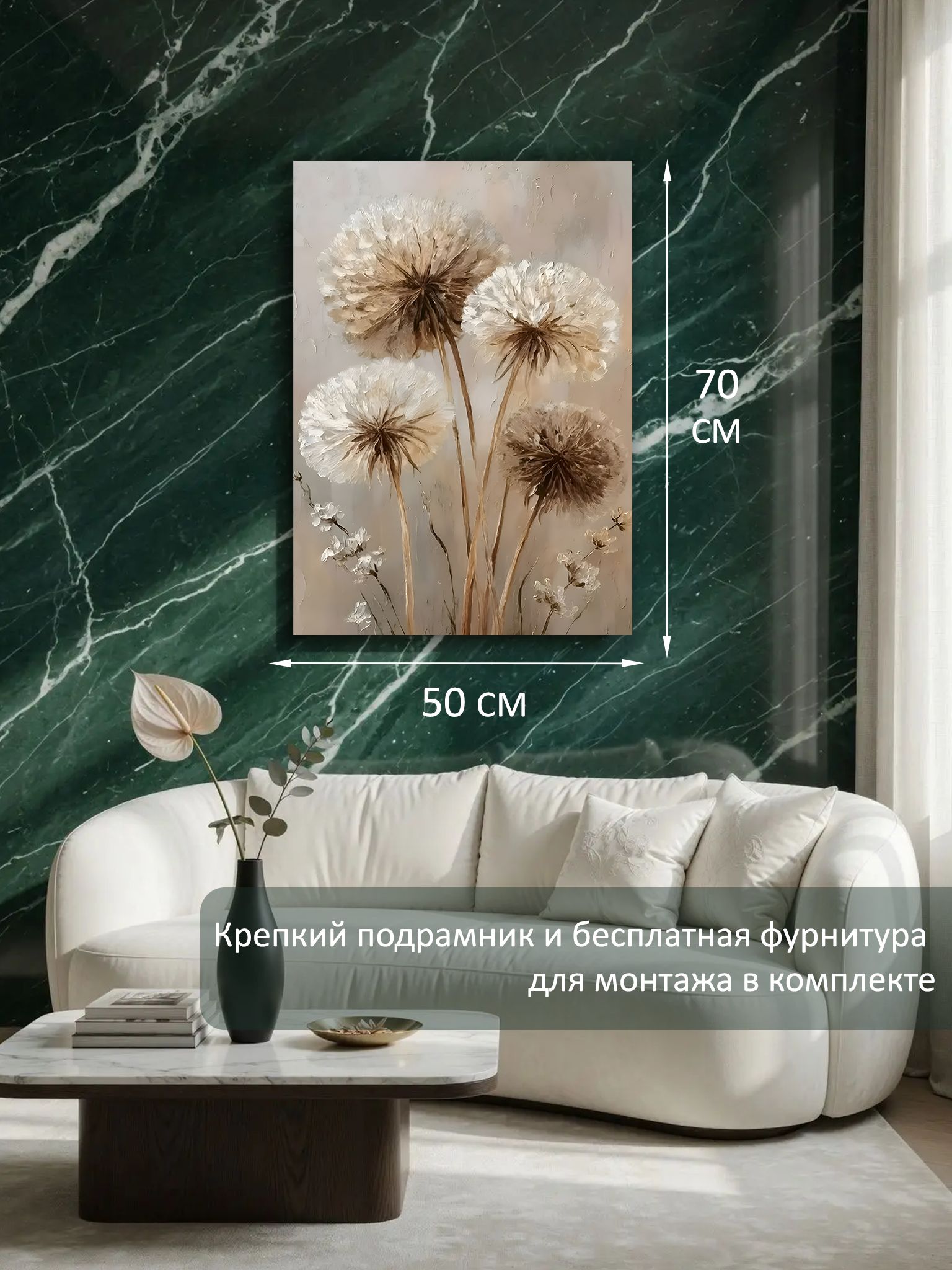 13449029886.jpg Картина на холсте интерьерная 50х70 см "Одуванчики отцвели" — изображение 6
