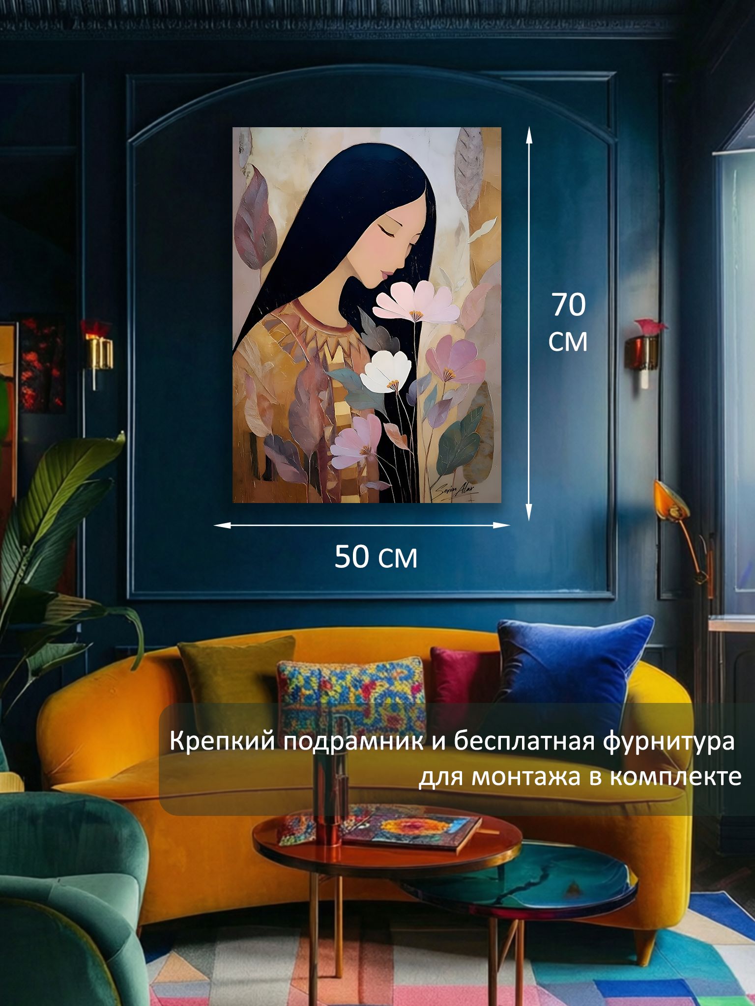 13449030293.jpg Картина на холсте интерьерная 50х70 см "Девушка с цветами фолк" — изображение 6