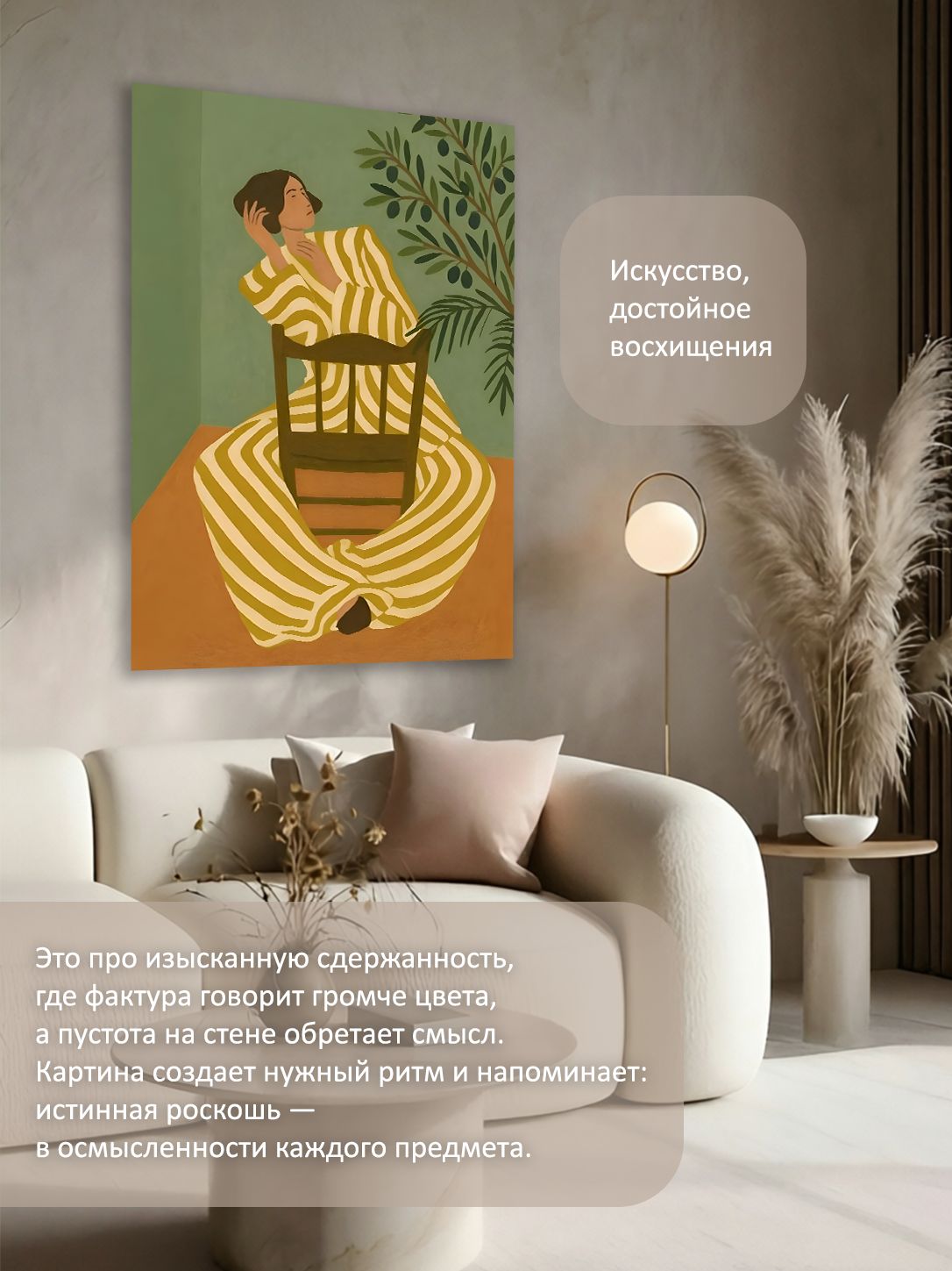 13449030767.jpg Картина на холсте интерьерная 50х70 см "Женщина на стуле" — изображение 2