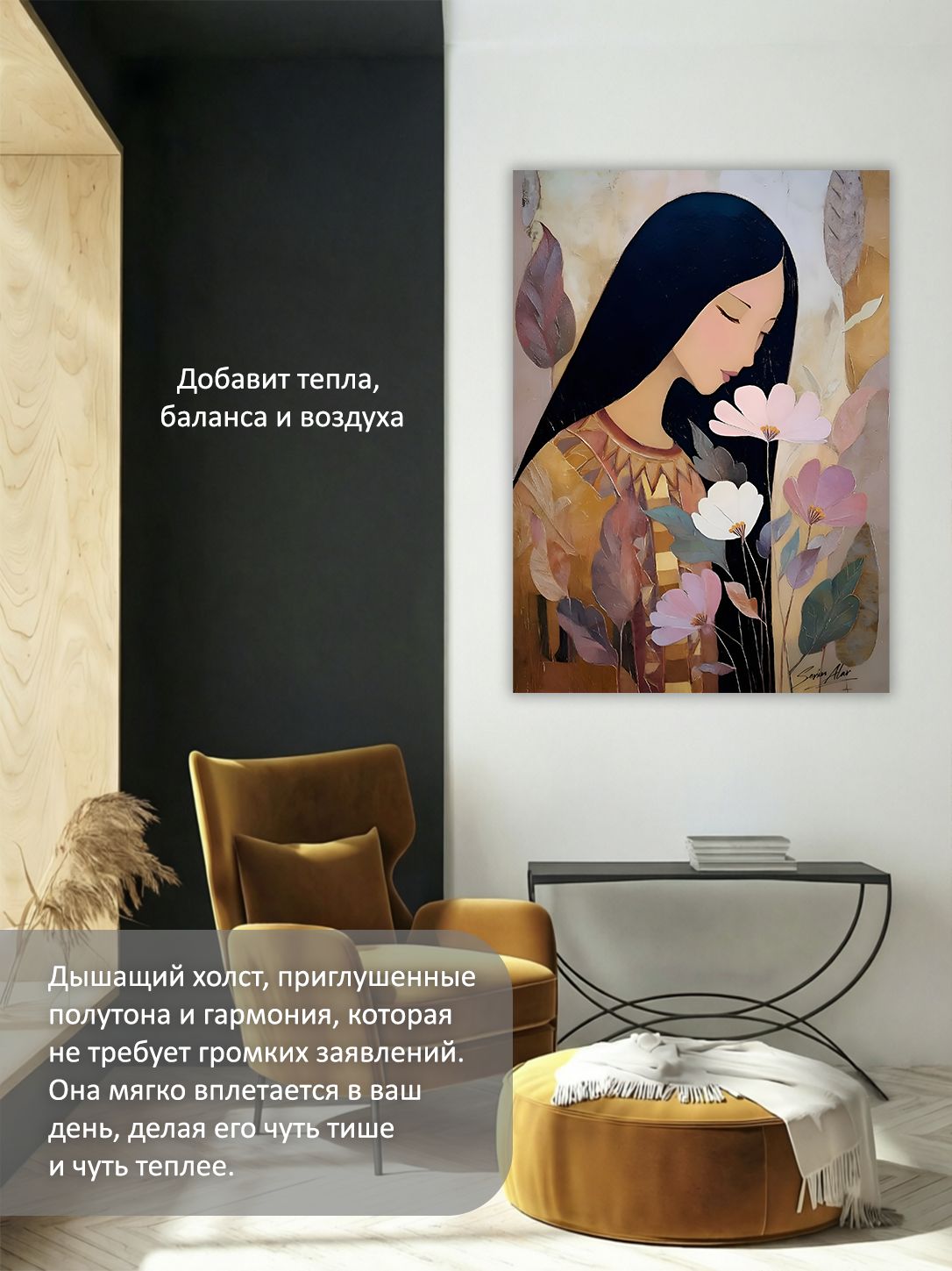 13449032002.jpg Картина на холсте интерьерная 70х100 см "Девушка с цветами фолк" — изображение 5